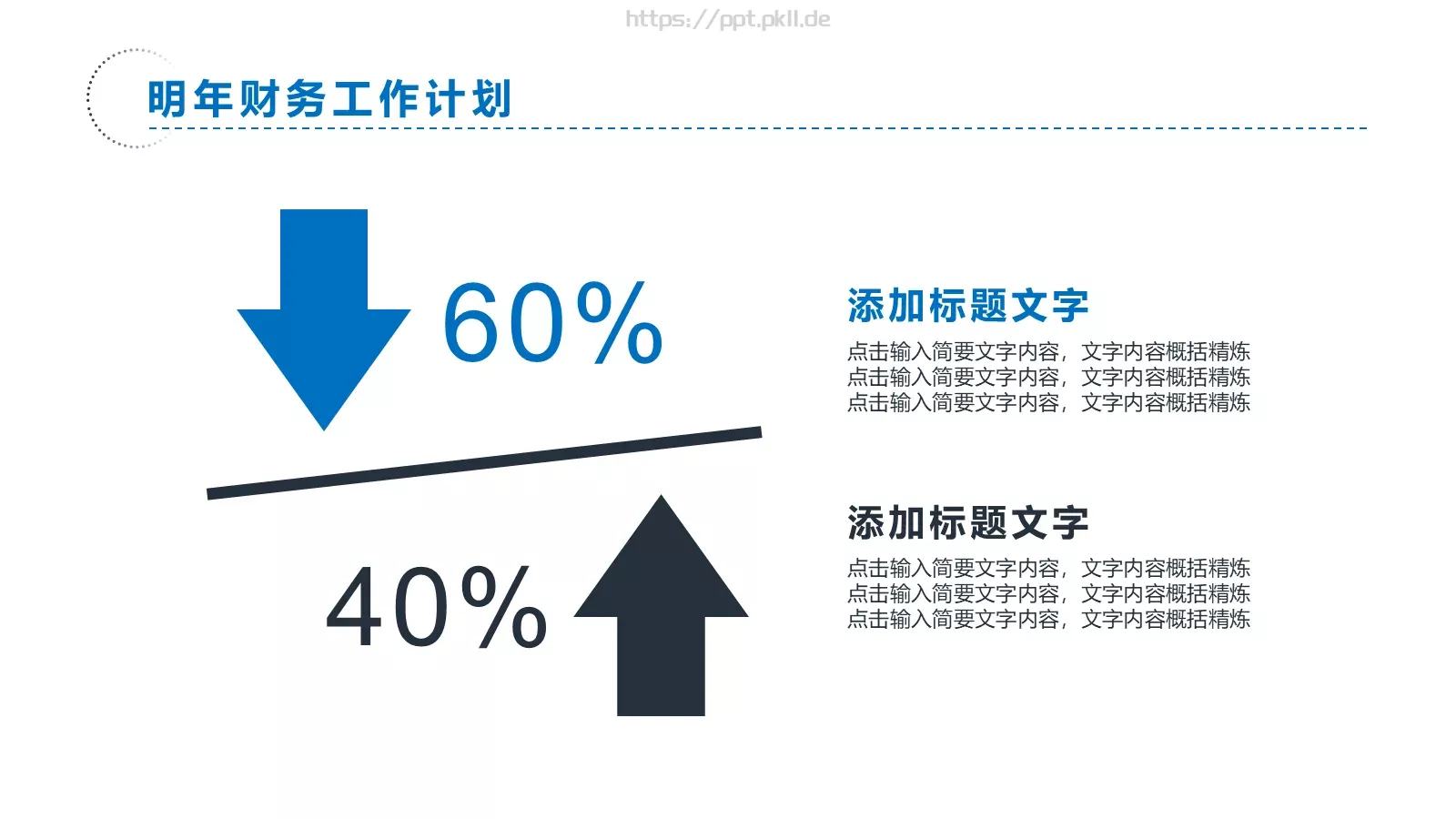 工作总结汇报PPT模板 第 26 页预览图