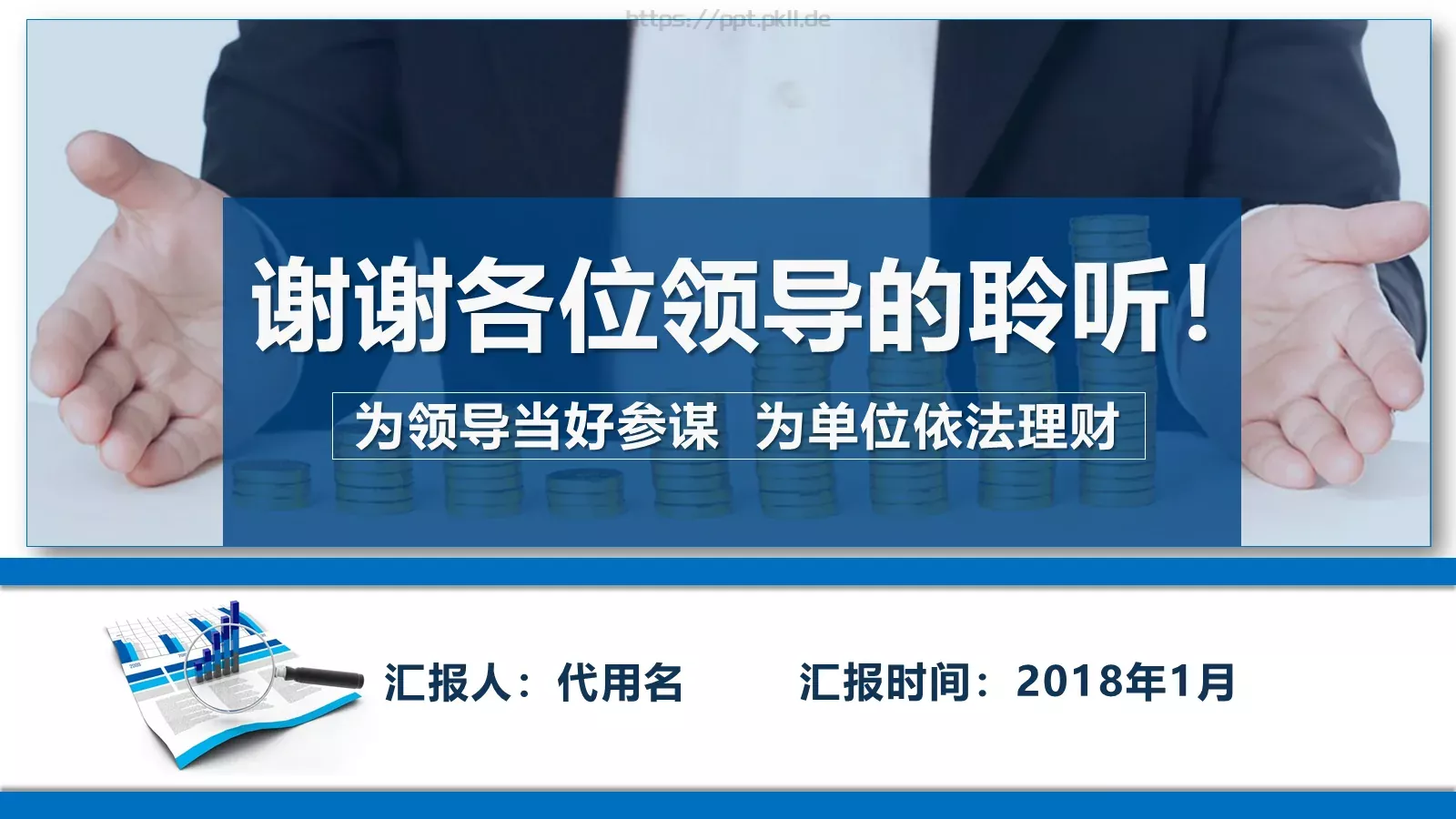 工作总结汇报PPT模板 第 28 页预览图