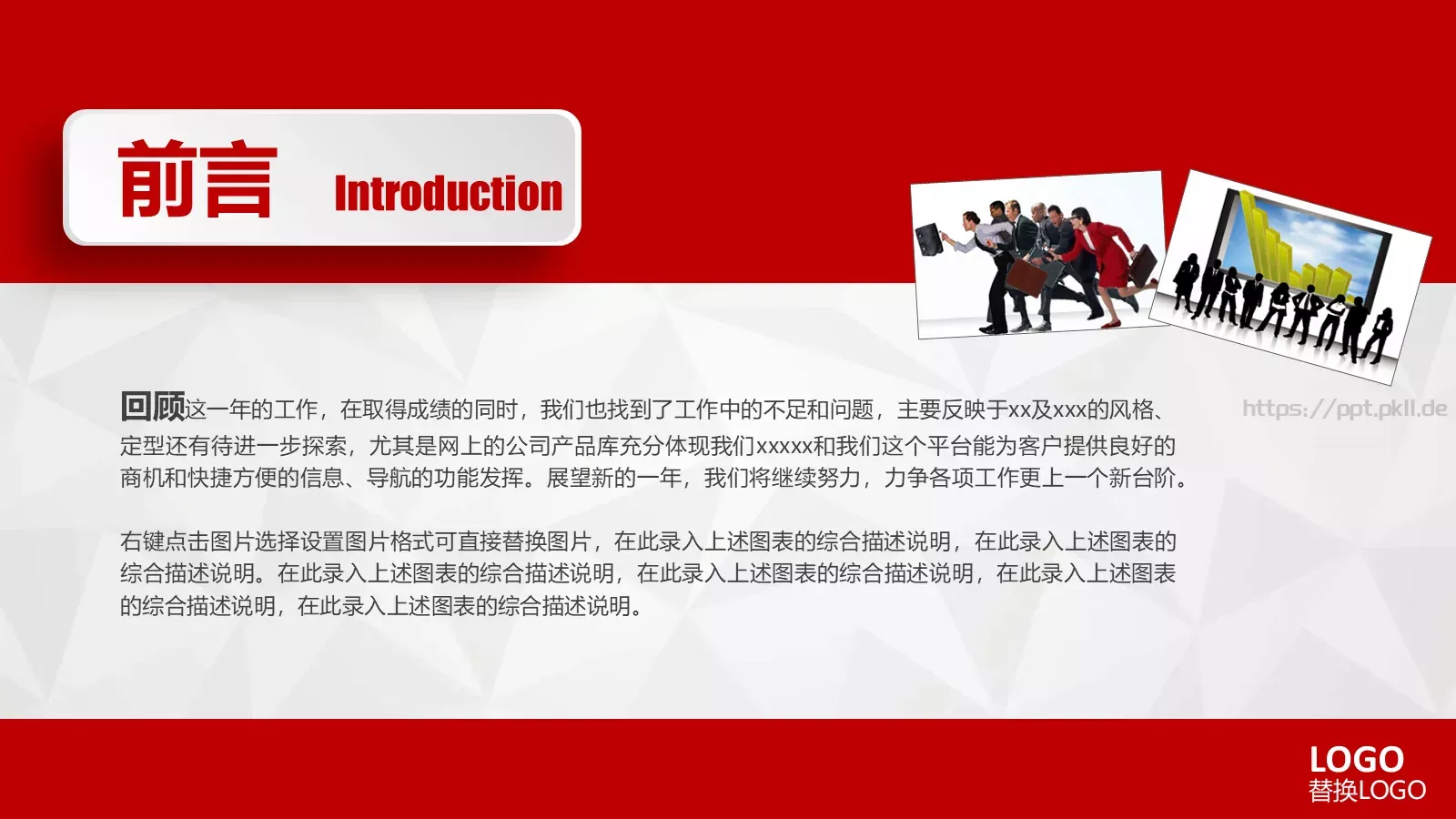 财务报告数据分析统计PPT模板 第 2 页缩略图