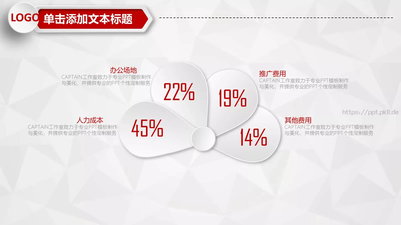 财务报告数据分析统计PPT模板 第 8 页预览图
