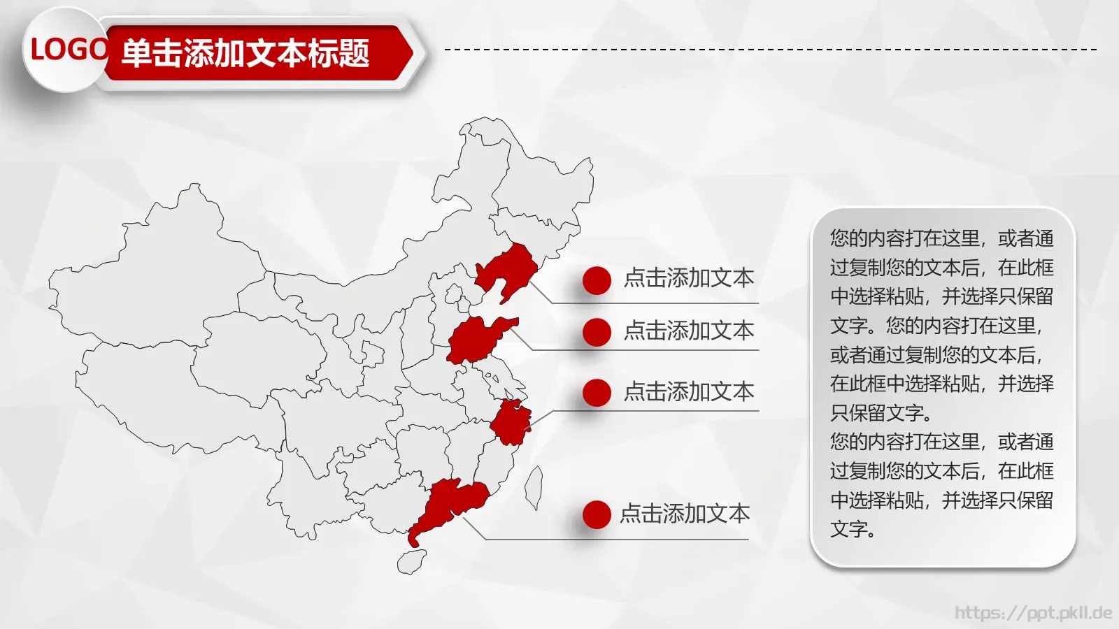 财务报告数据分析统计PPT模板 第 10 页预览图