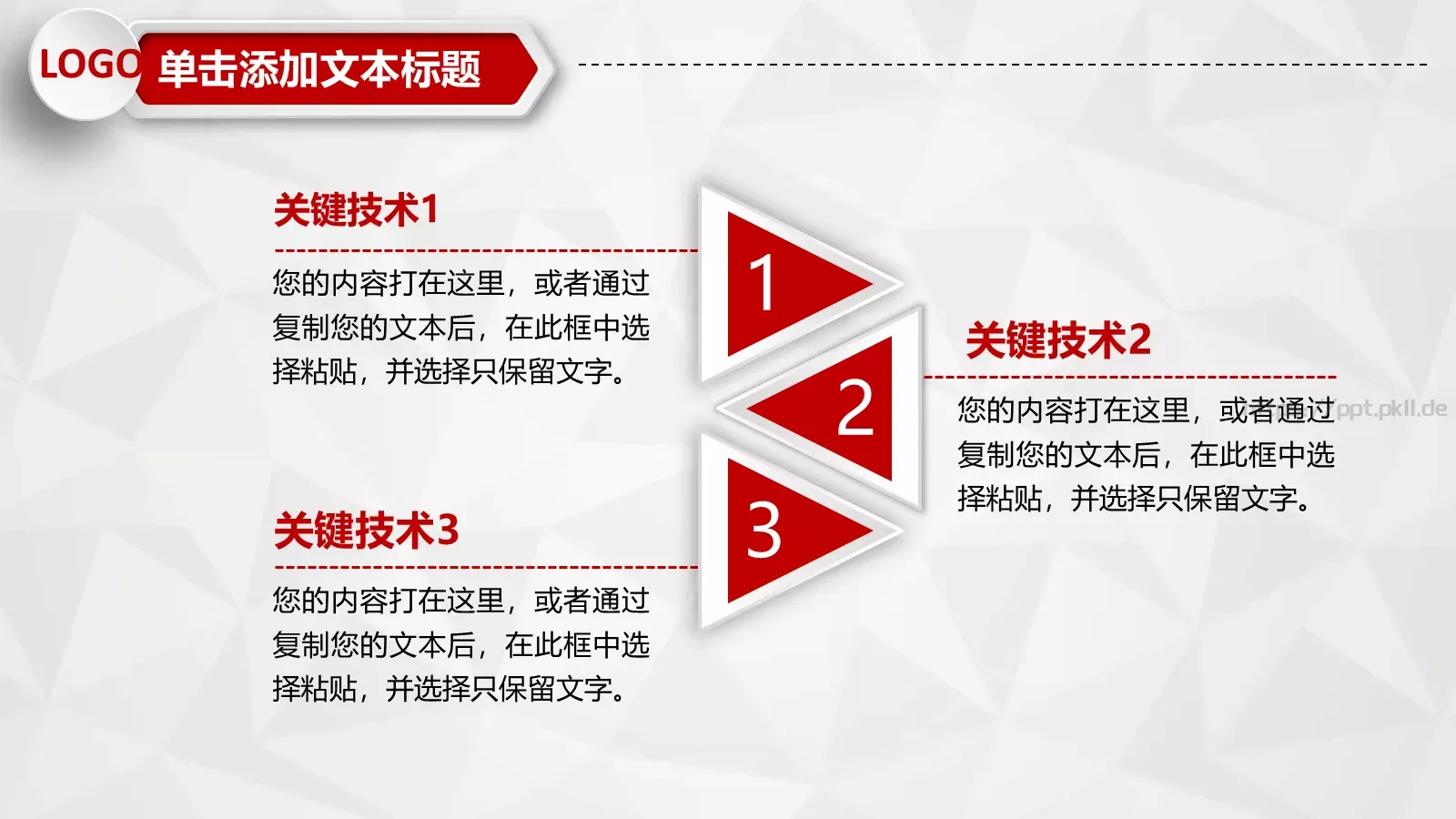 财务报告数据分析统计PPT模板 第 17 页预览图