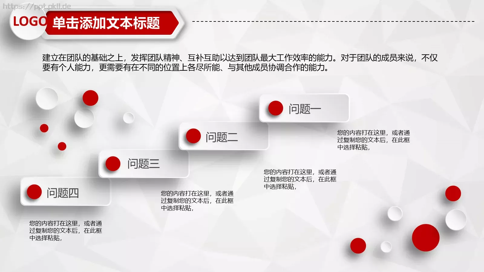 财务报告数据分析统计PPT模板 第 18 页预览图