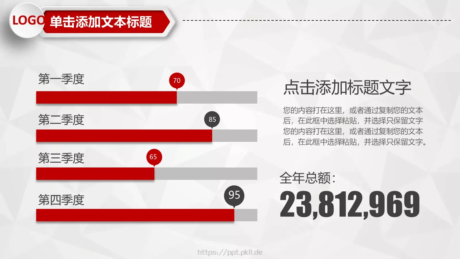 财务报告数据分析统计PPT模板 第 21 页预览图