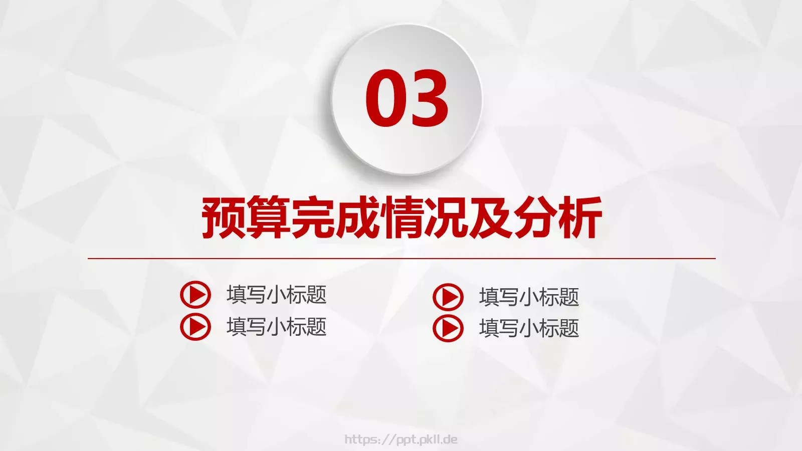 财务报告数据分析统计PPT模板 第 22 页预览图