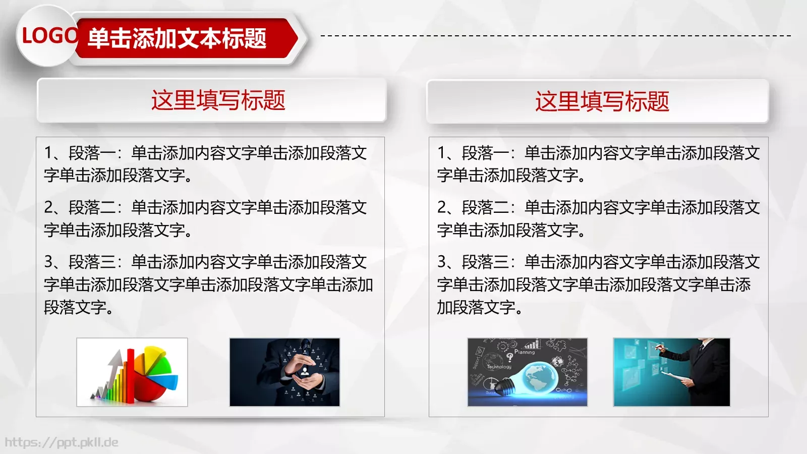 财务报告数据分析统计PPT模板 第 30 页预览图