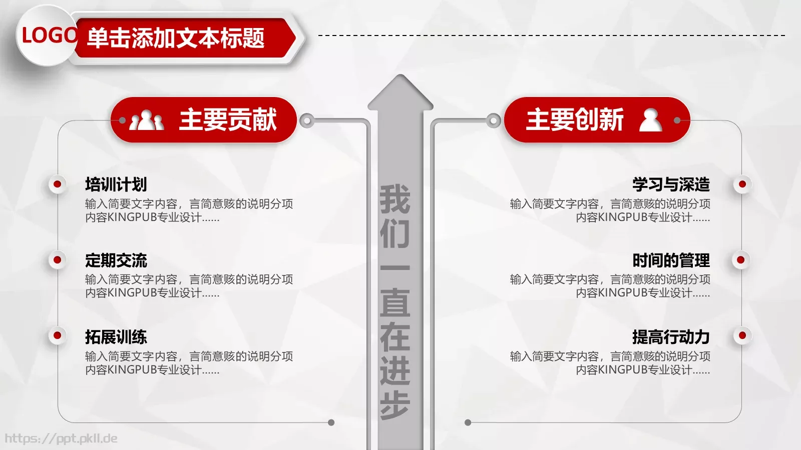 财务报告数据分析统计PPT模板 第 29 页预览图
