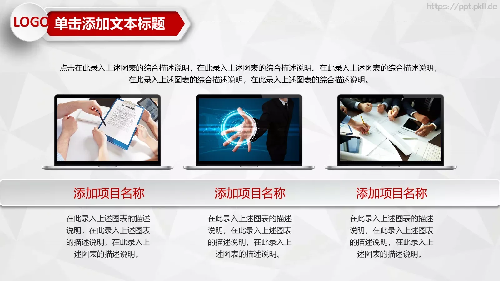 财务报告数据分析统计PPT模板 第 32 页预览图