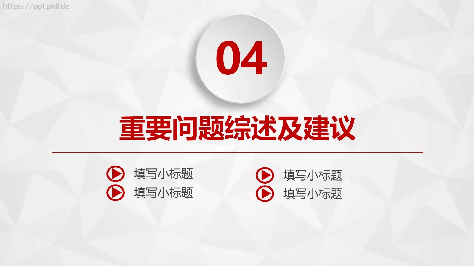财务报告数据分析统计PPT模板 第 31 页预览图