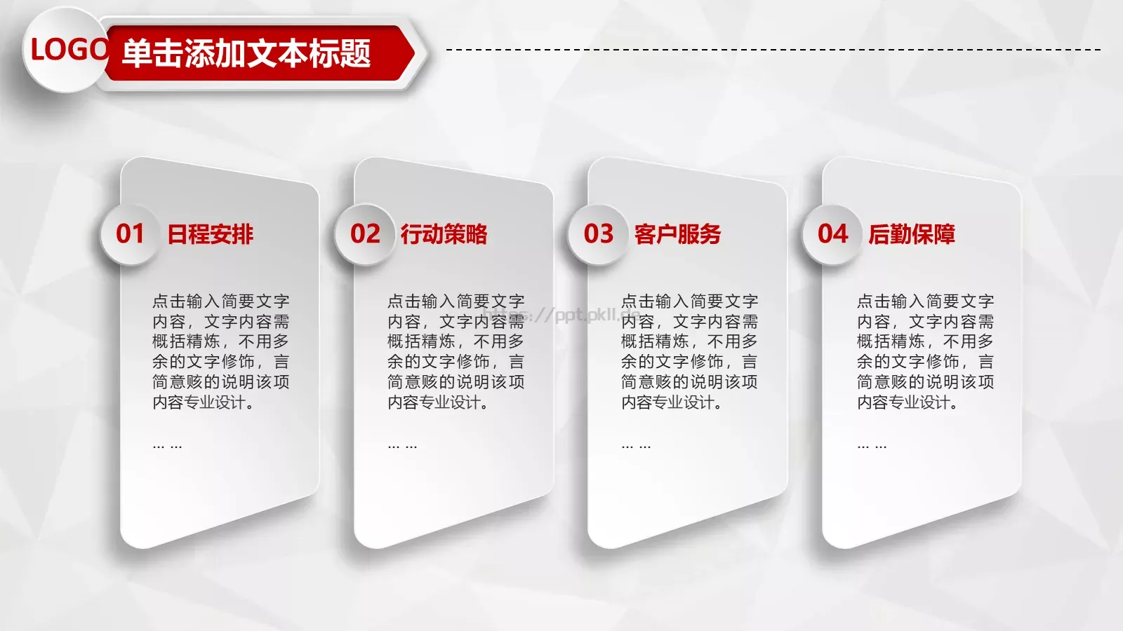财务报告数据分析统计PPT模板 第 39 页预览图