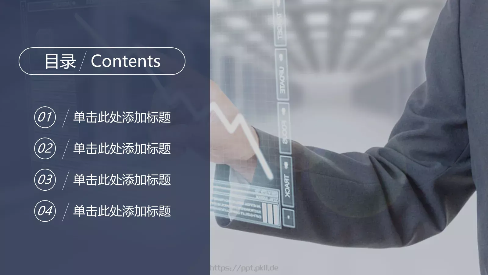 商业数据分析报告PPT模板 第 2 页缩略图