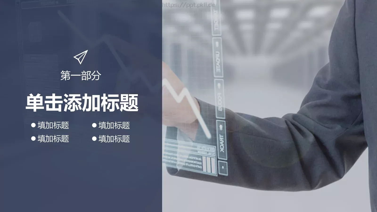 商业数据分析报告PPT模板 第 3 页缩略图