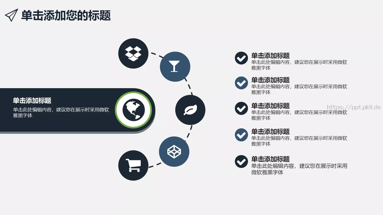 商业数据分析报告PPT模板 第 4 页缩略图