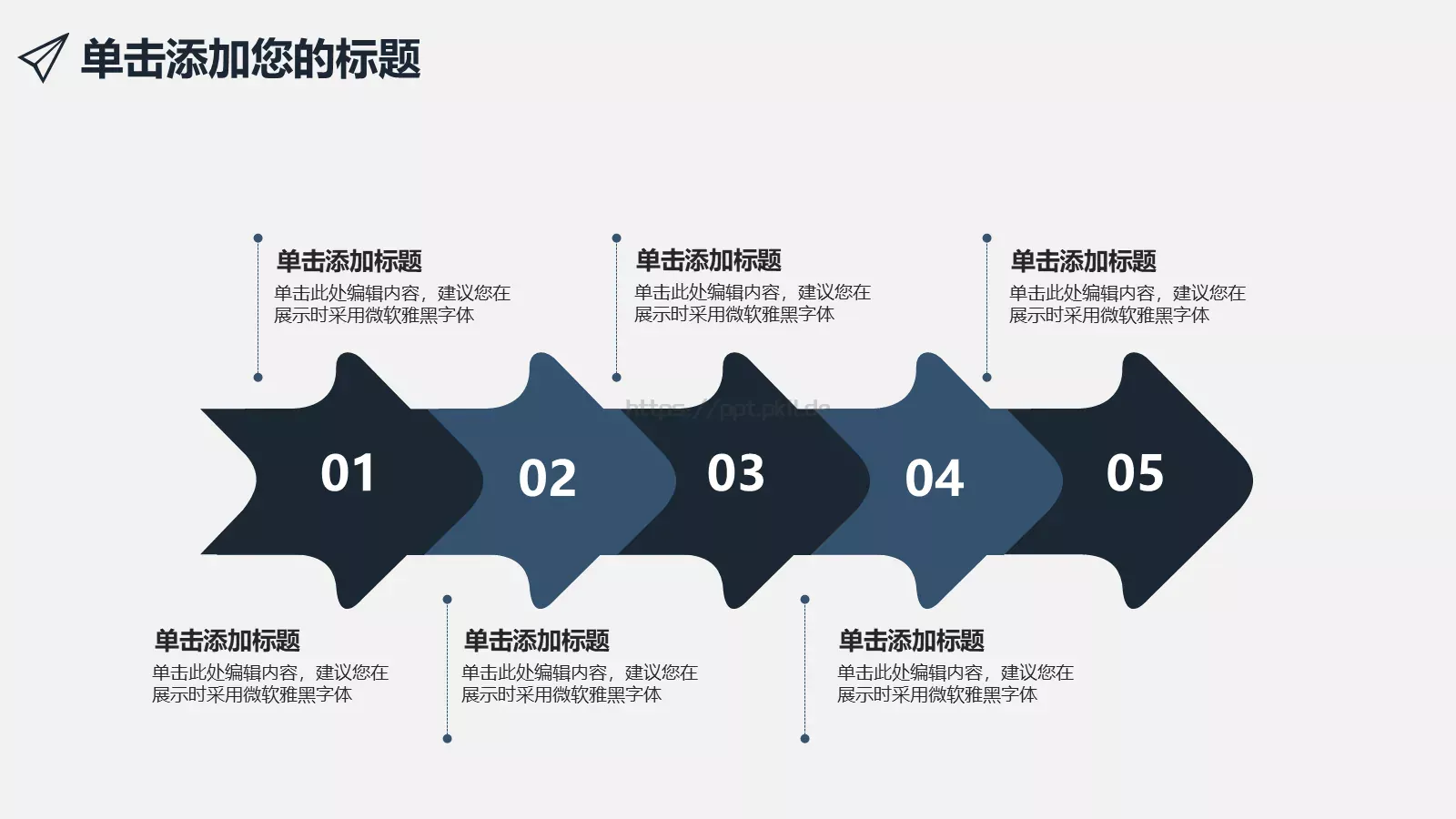 商业数据分析报告PPT模板 第 7 页预览图
