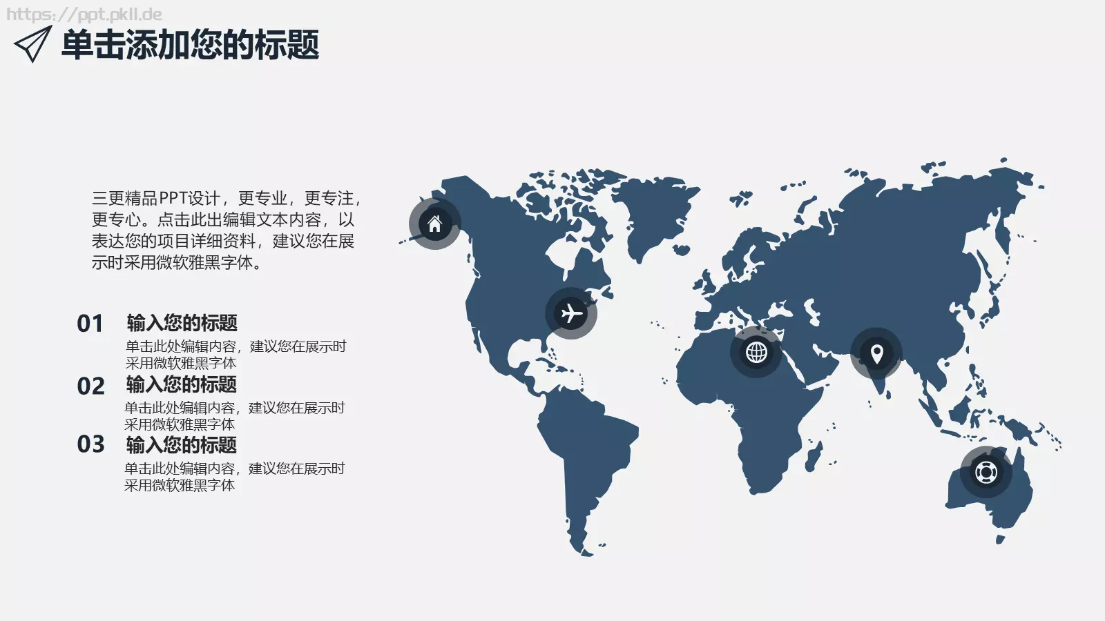 商业数据分析报告PPT模板 第 5 页预览图