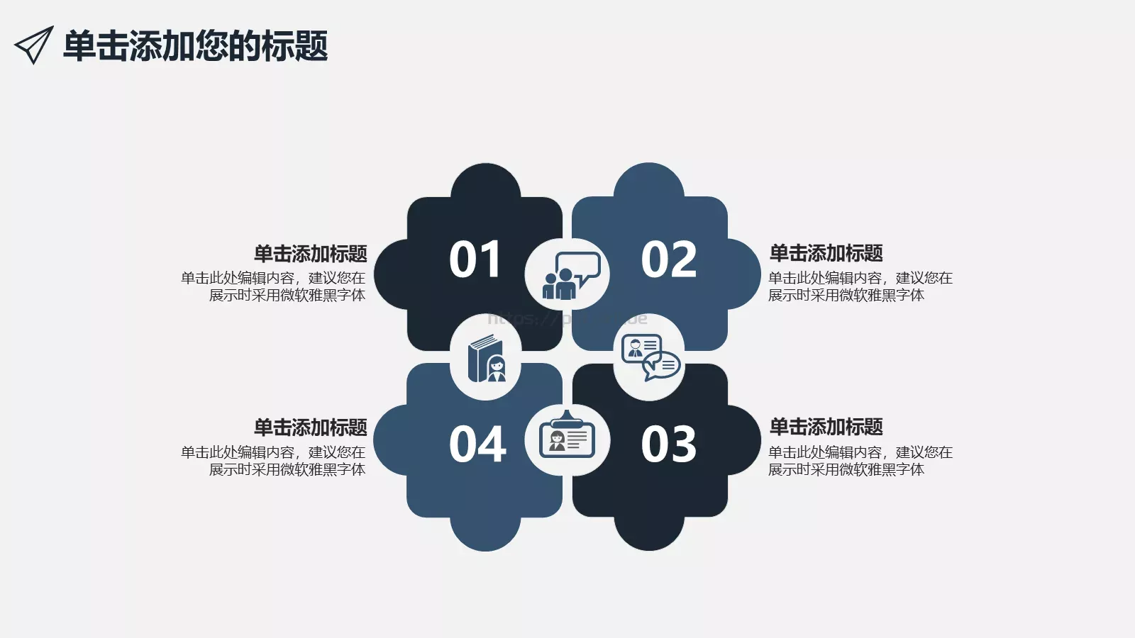 商业数据分析报告PPT模板 第 8 页预览图
