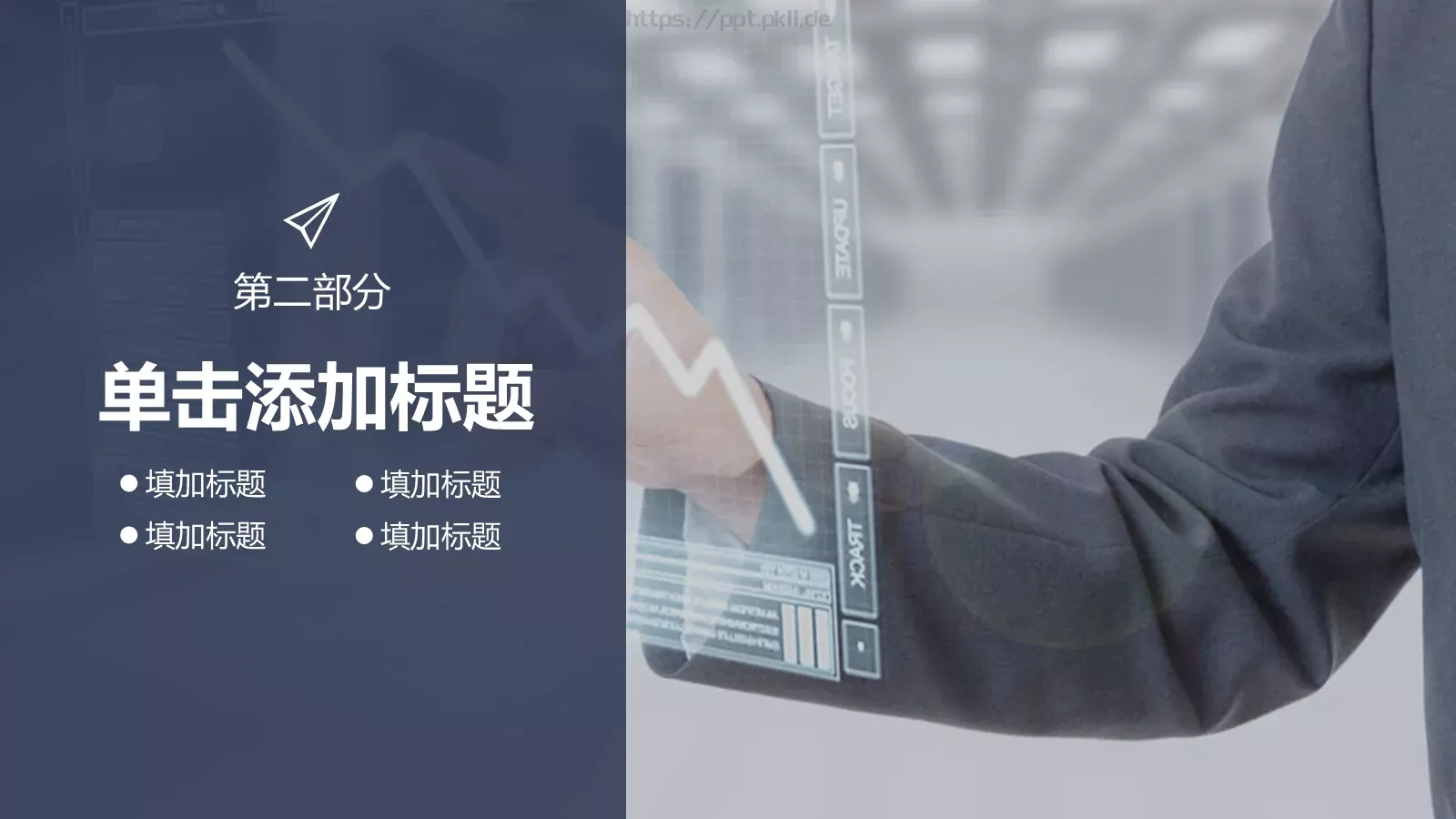 商业数据分析报告PPT模板 第 10 页预览图