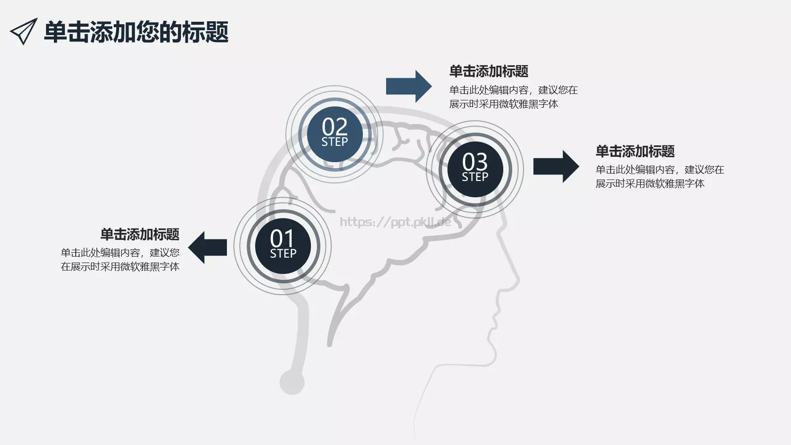 商业数据分析报告PPT模板 第 12 页预览图