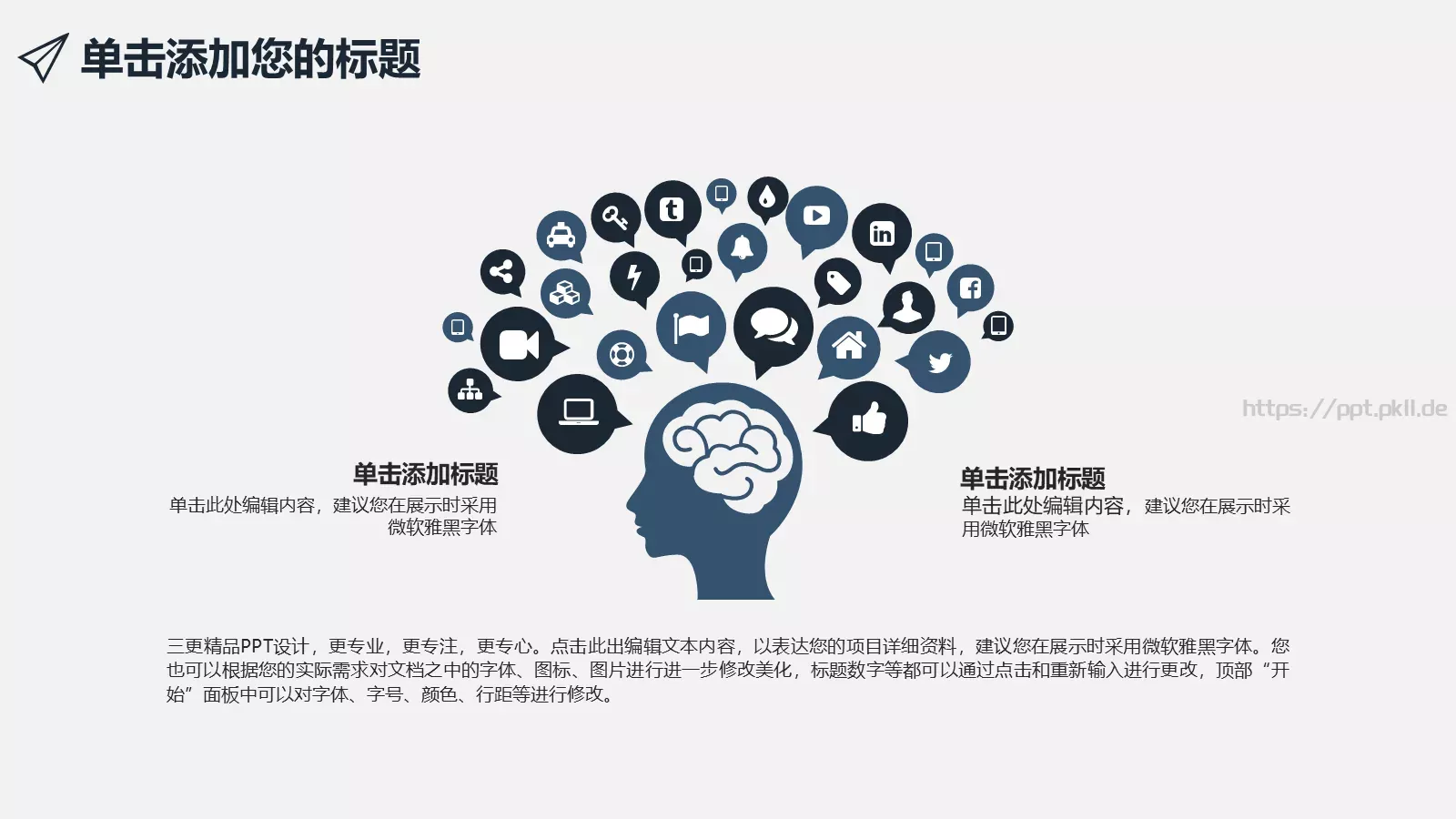 商业数据分析报告PPT模板 第 14 页预览图