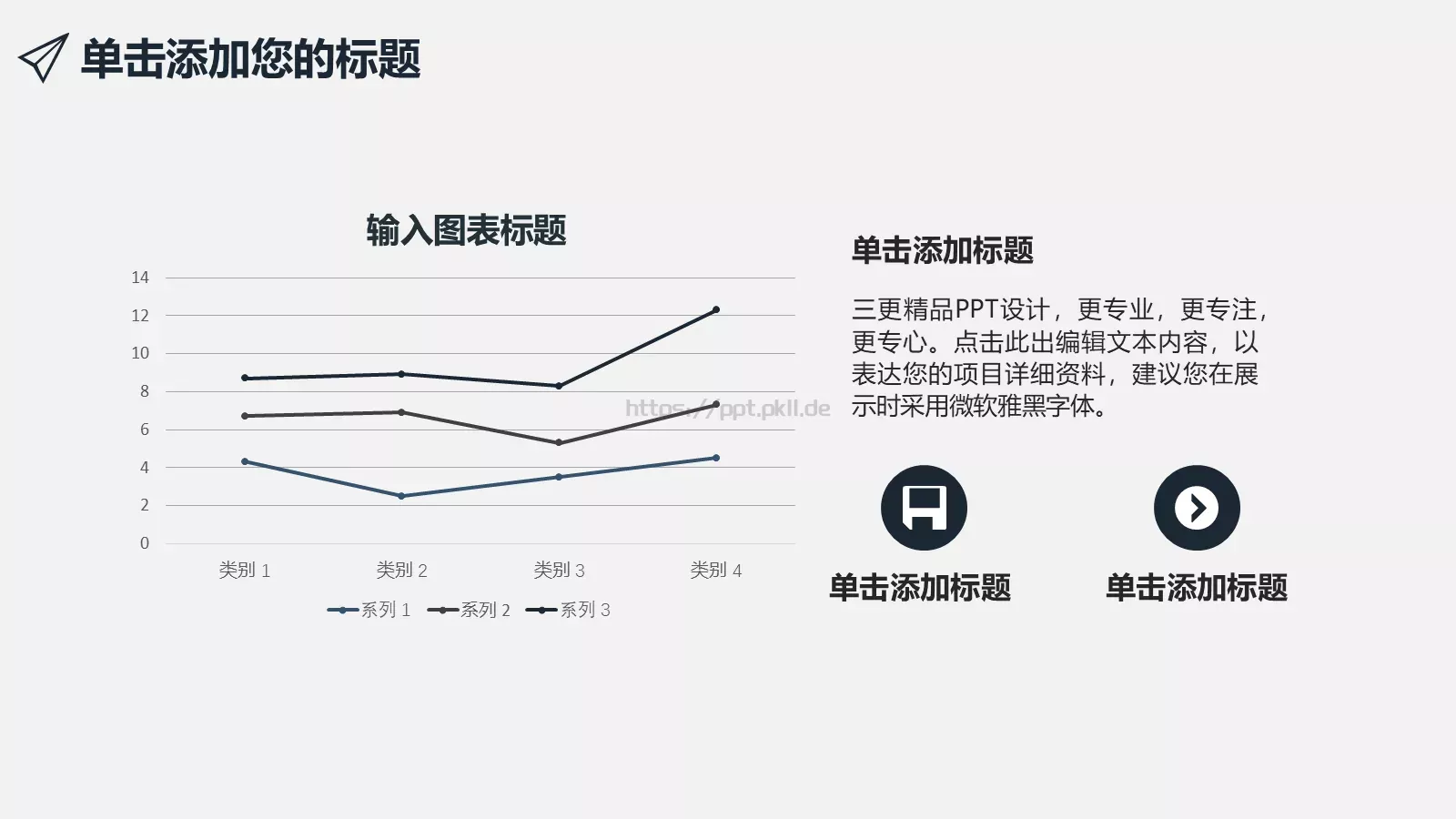 商业数据分析报告PPT模板 第 18 页预览图
