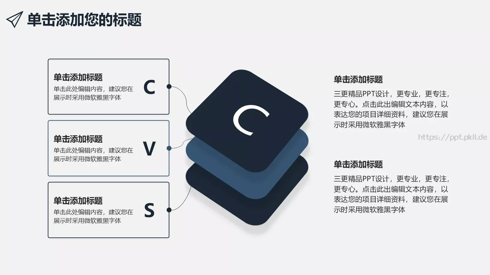 商业数据分析报告PPT模板 第 16 页预览图