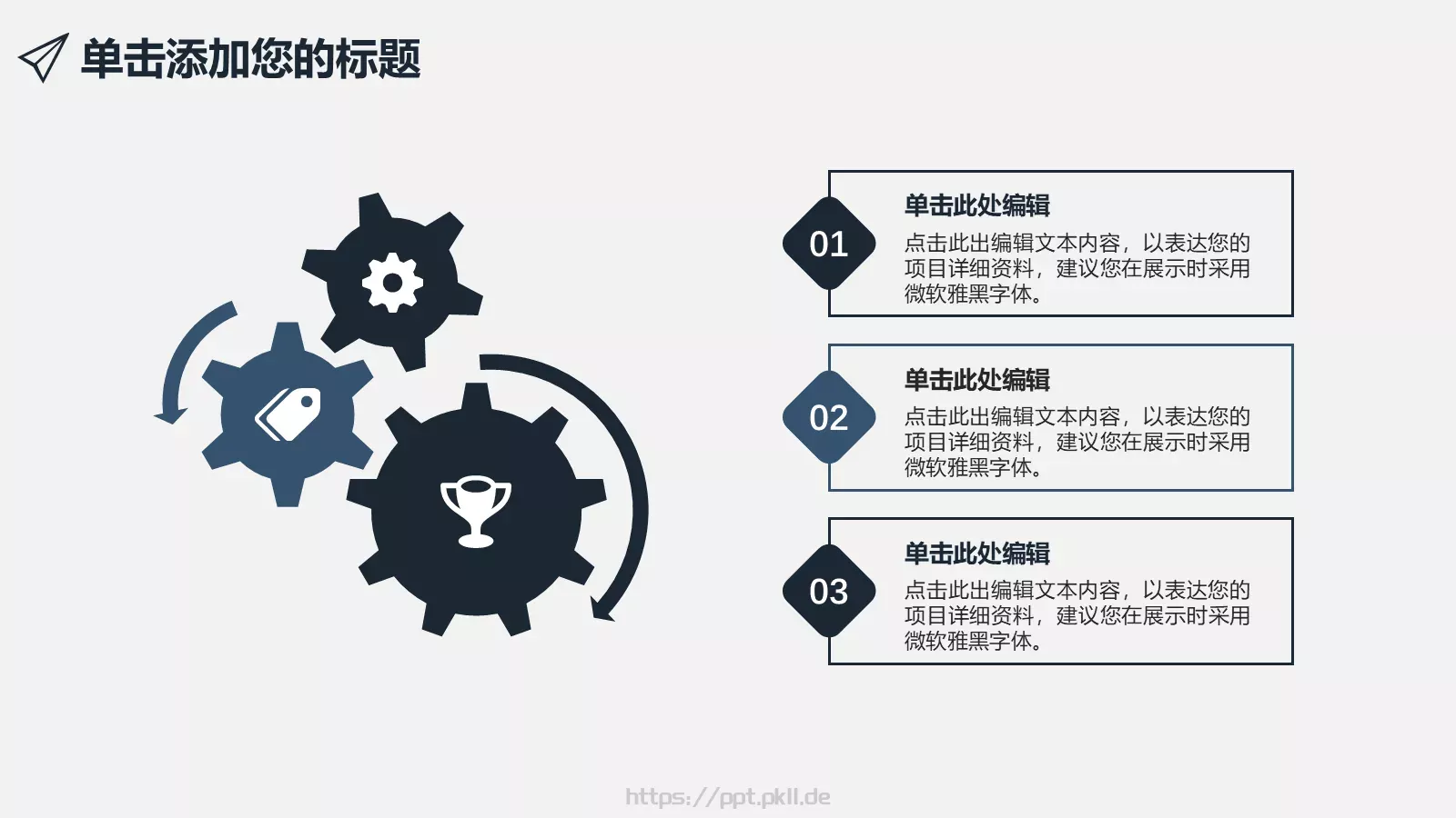 商业数据分析报告PPT模板 第 20 页预览图