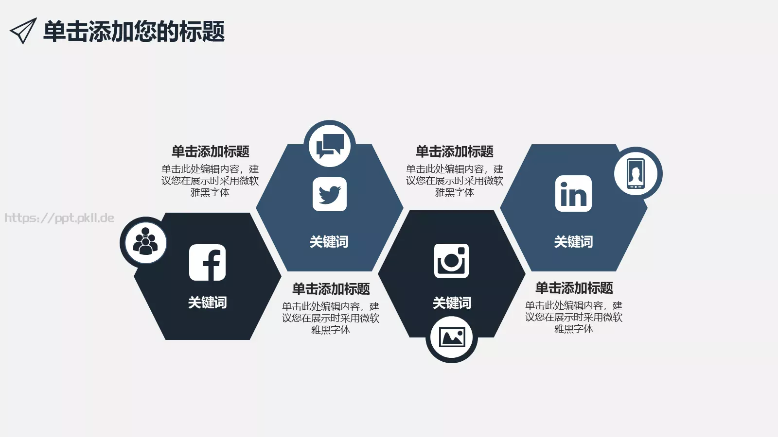 商业数据分析报告PPT模板 第 21 页预览图