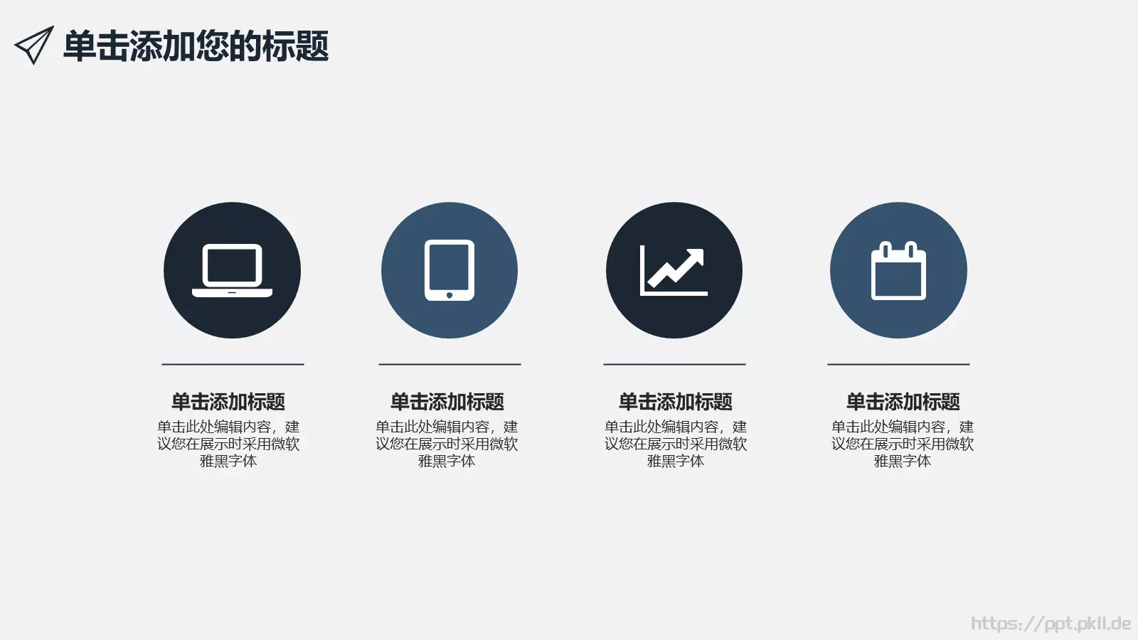 商业数据分析报告PPT模板 第 23 页预览图