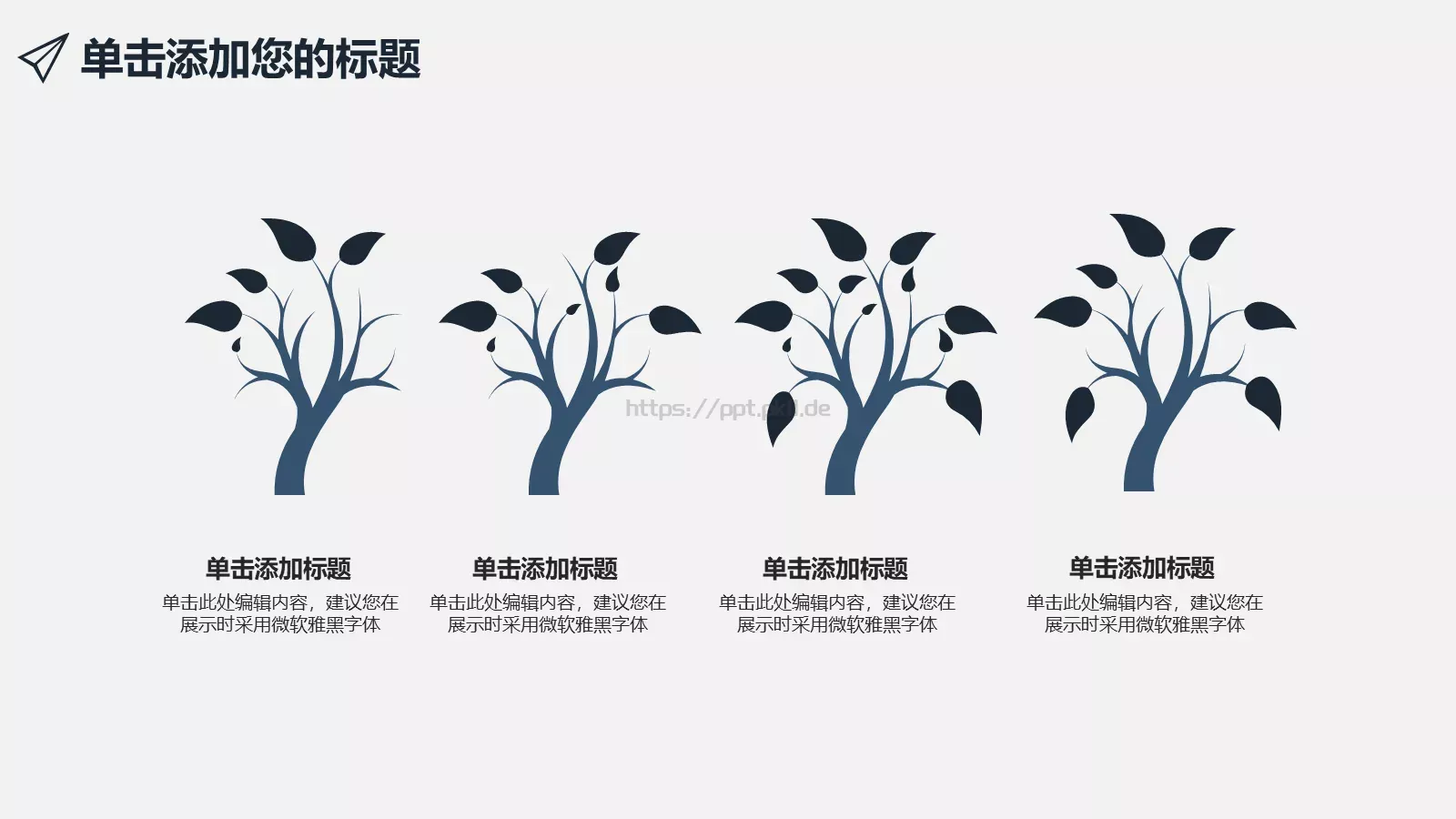 商业数据分析报告PPT模板 第 22 页预览图