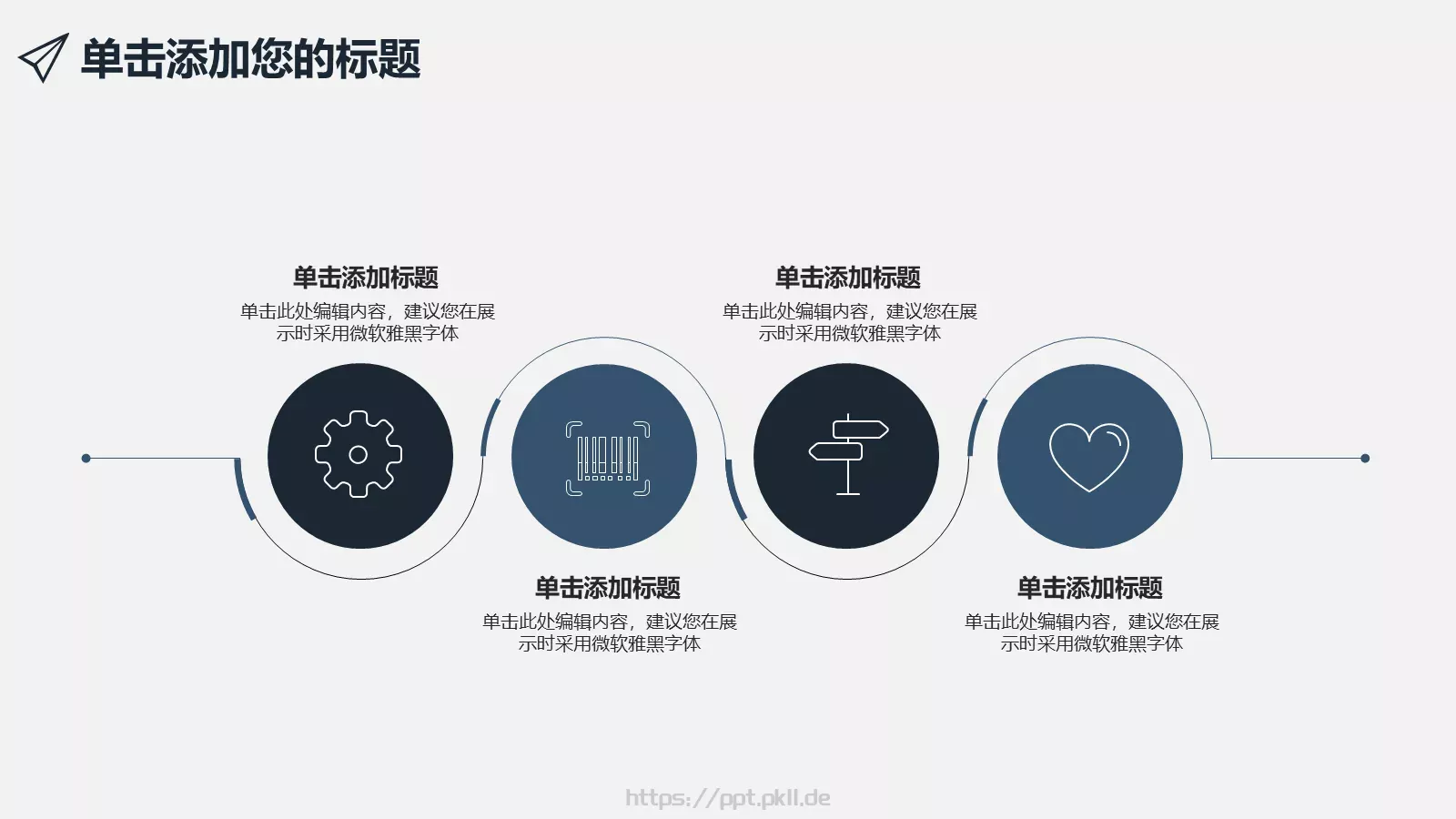 商业数据分析报告PPT模板 第 25 页预览图