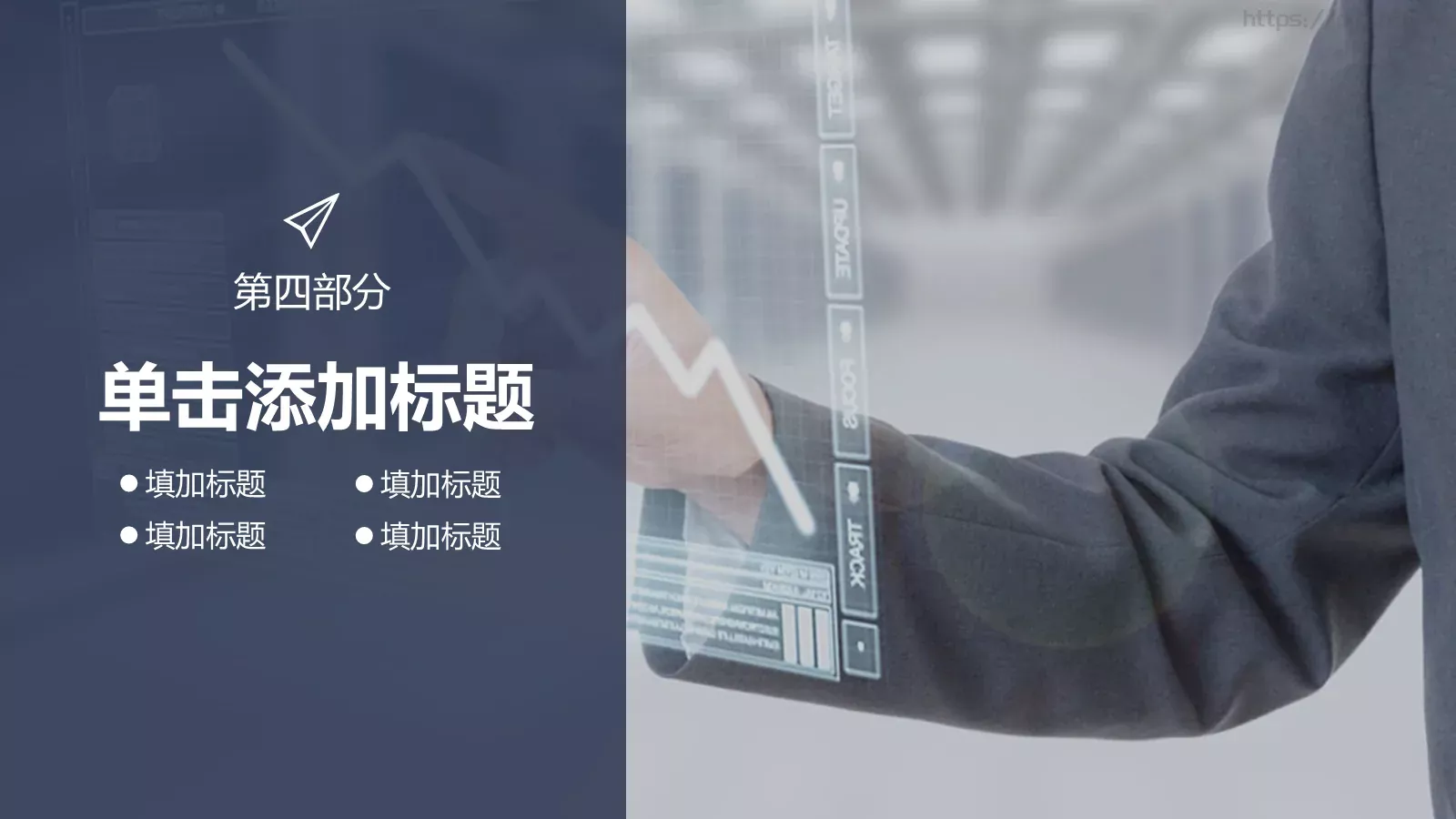 商业数据分析报告PPT模板 第 24 页预览图