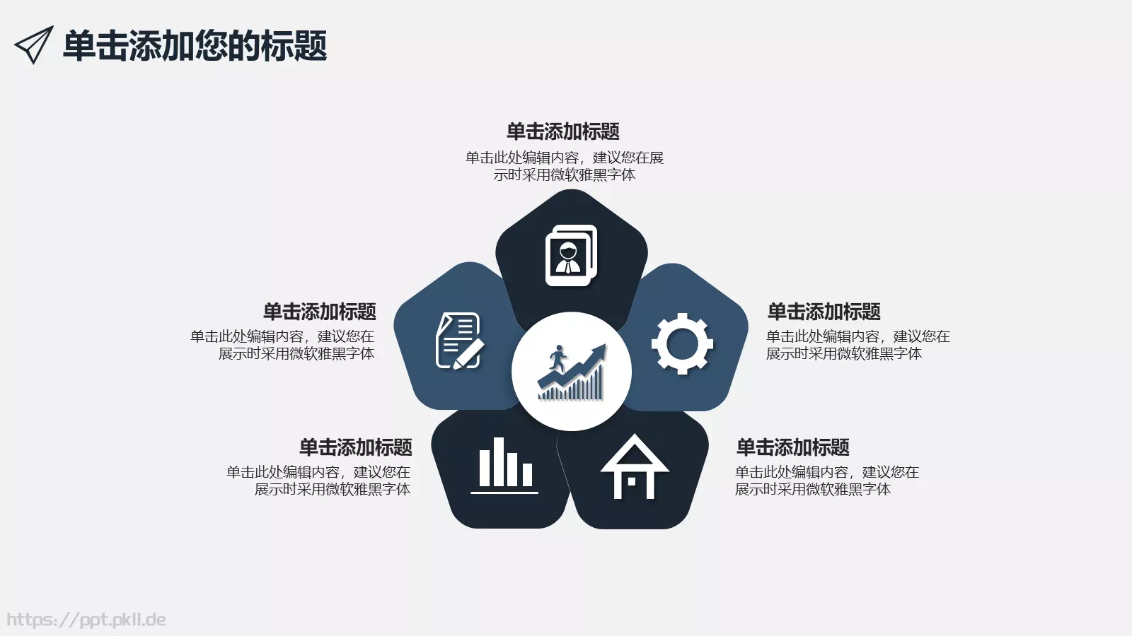 商业数据分析报告PPT模板 第 27 页预览图
