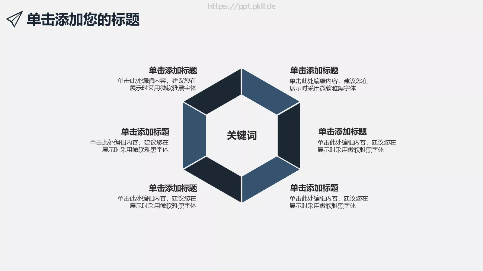 商业数据分析报告PPT模板 第 28 页预览图