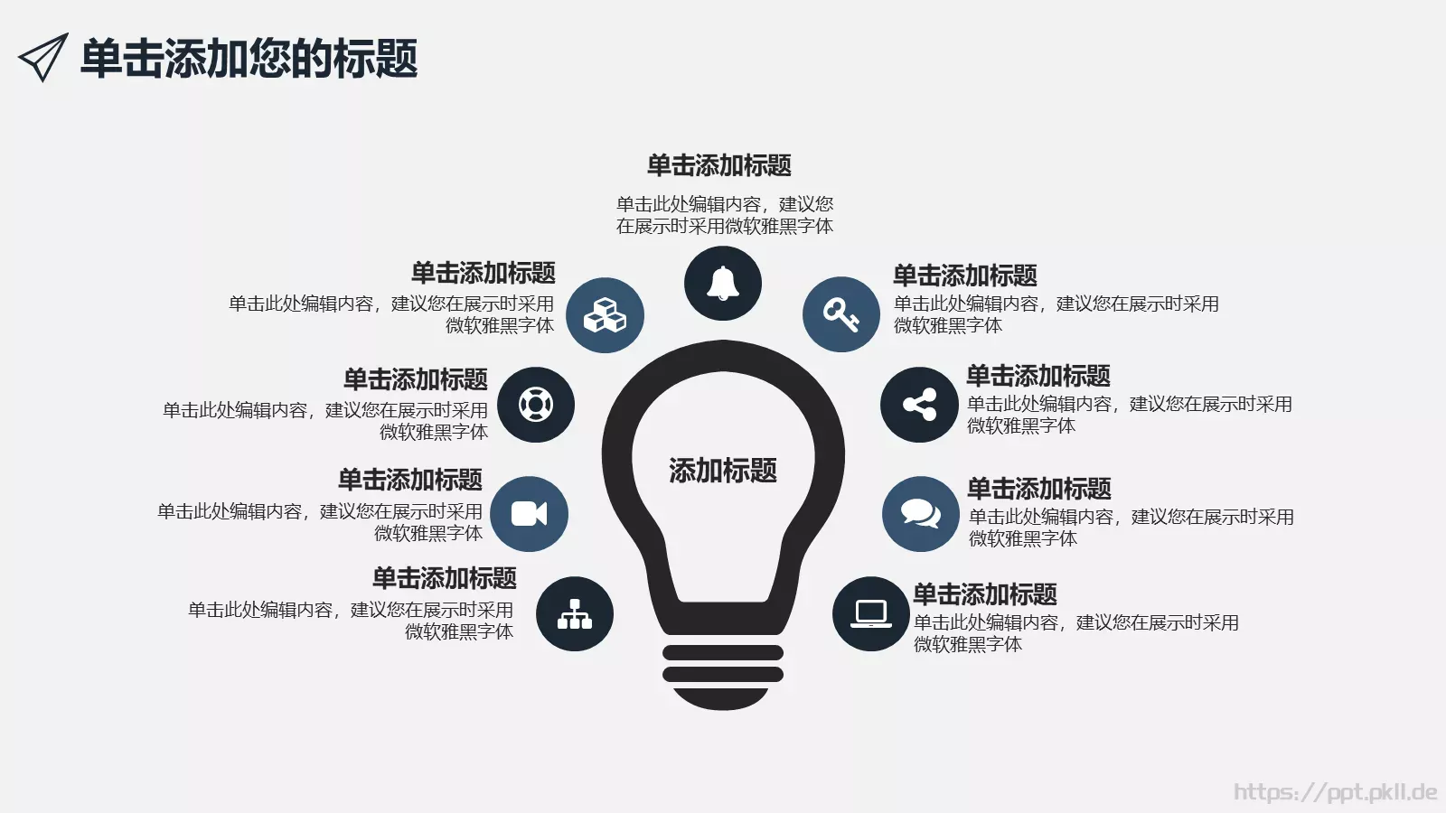 商业数据分析报告PPT模板 第 31 页预览图