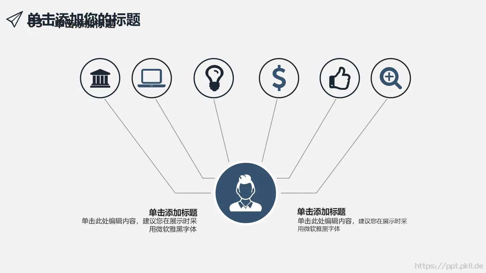 商业数据分析报告PPT模板 第 30 页预览图