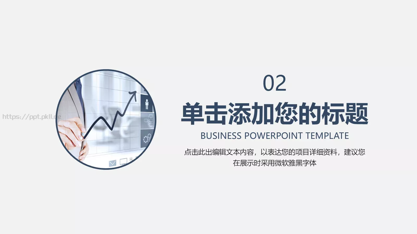 财务报表数据报告分析PPT模板 第 10 页预览图