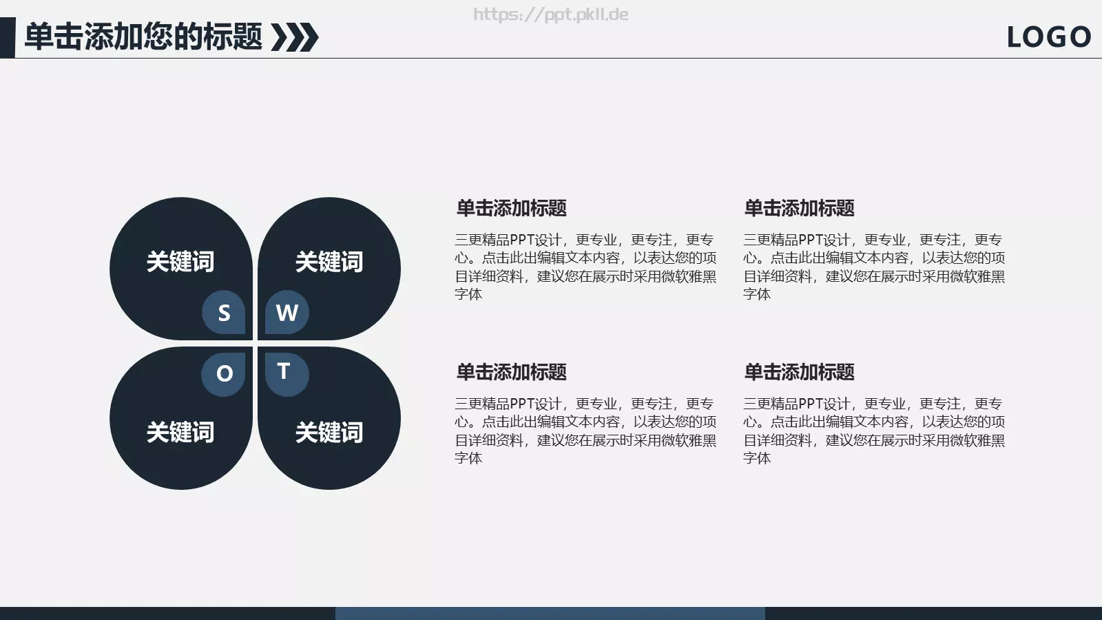 财务报表数据报告分析PPT模板 第 12 页预览图