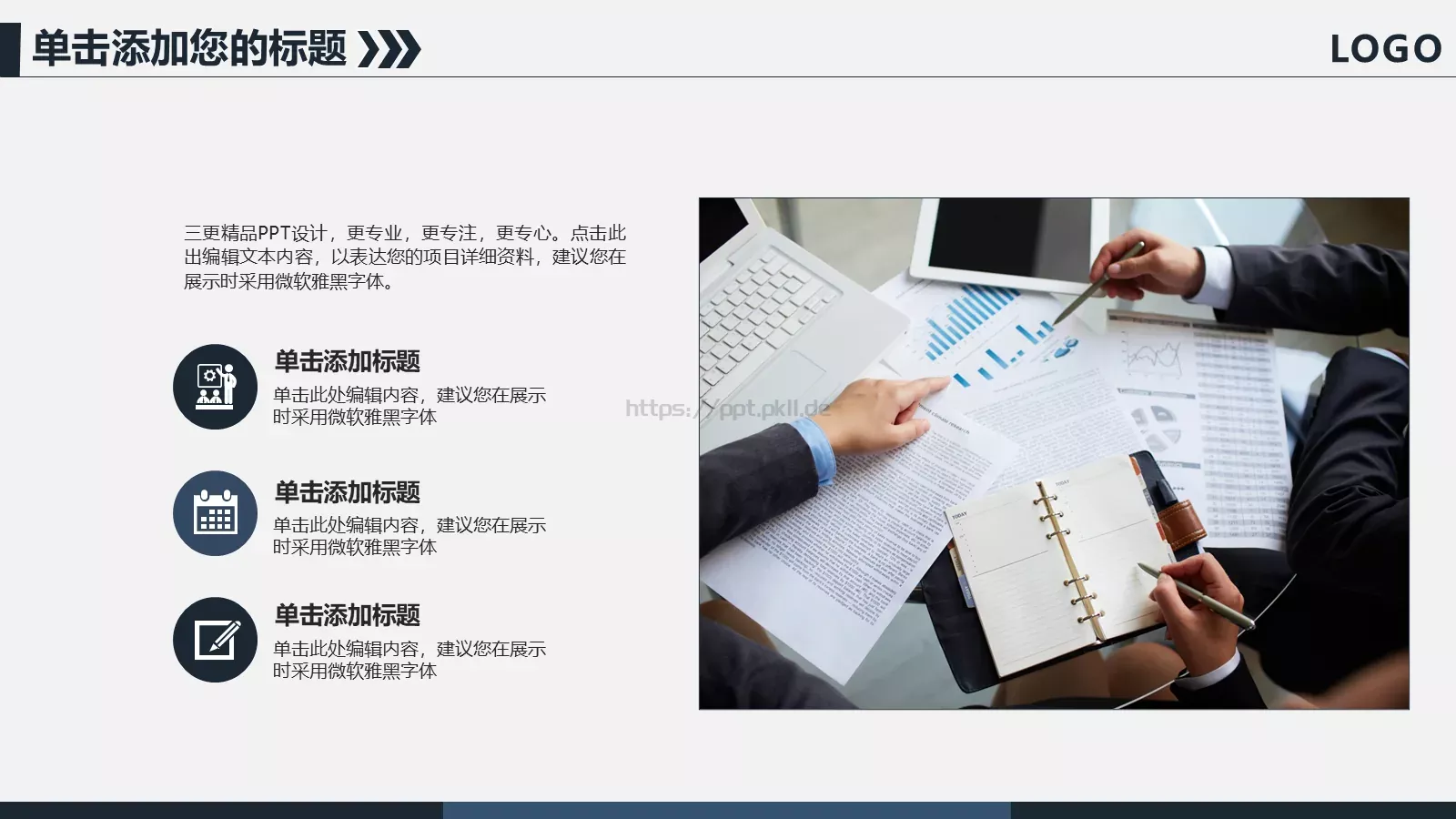 财务报表数据报告分析PPT模板 第 13 页预览图