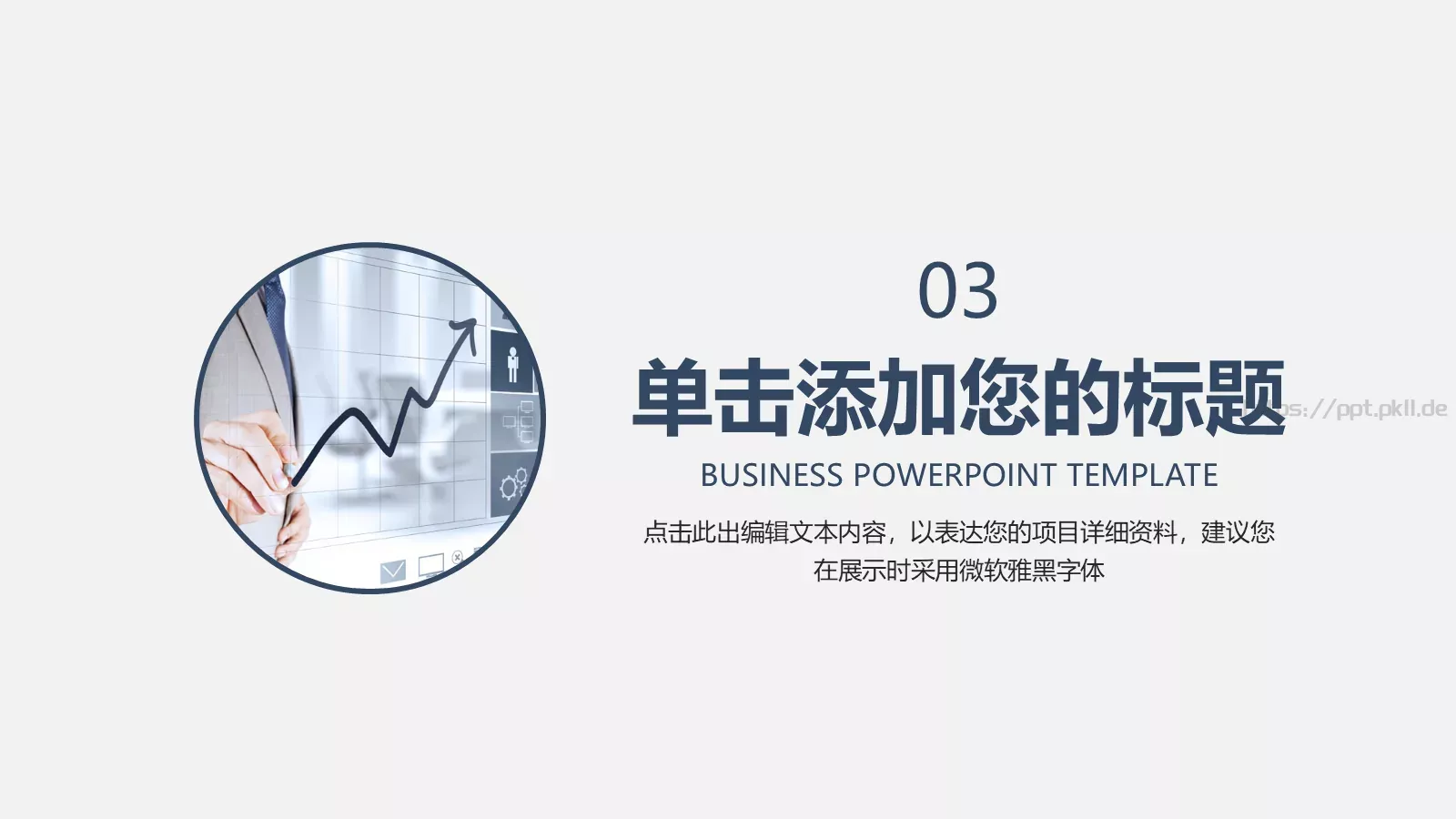 财务报表数据报告分析PPT模板 第 17 页预览图