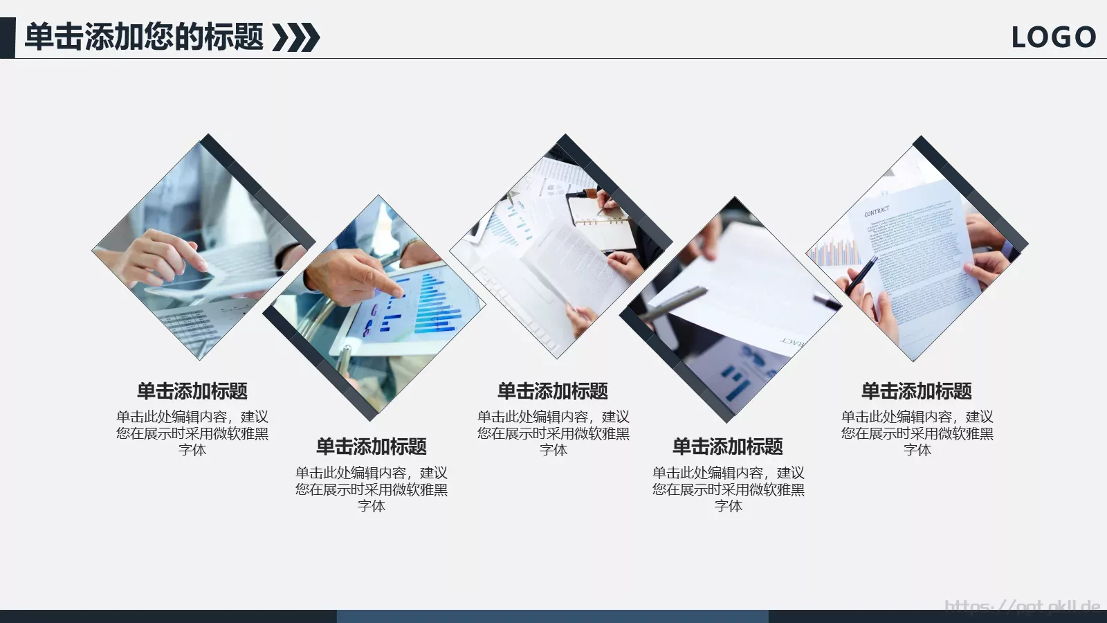 财务报表数据报告分析PPT模板 第 21 页预览图