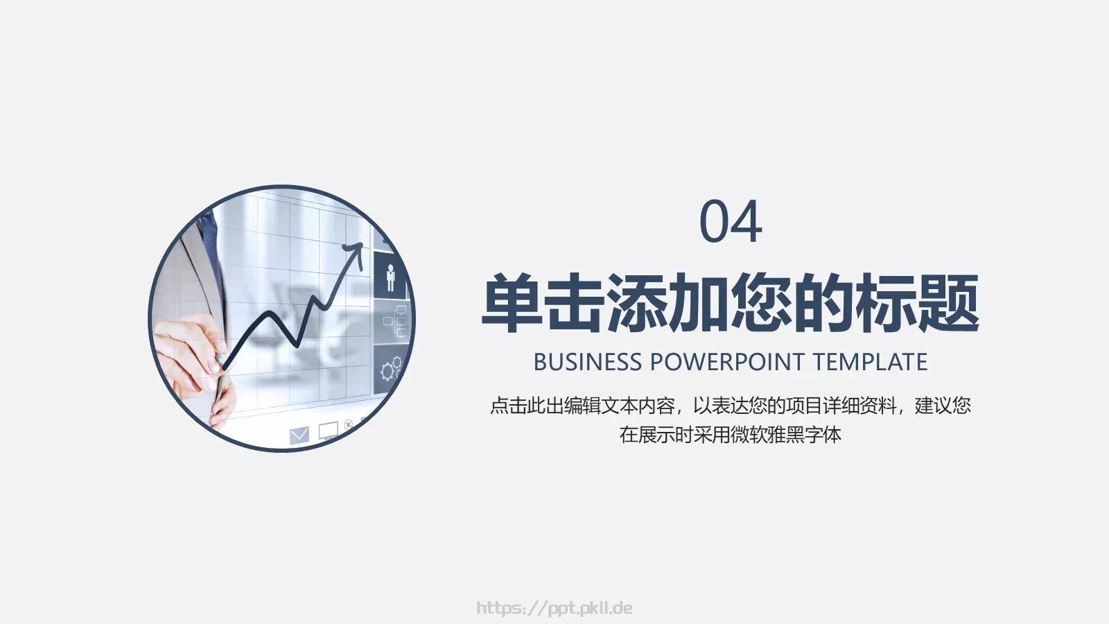 财务报表数据报告分析PPT模板 第 24 页预览图