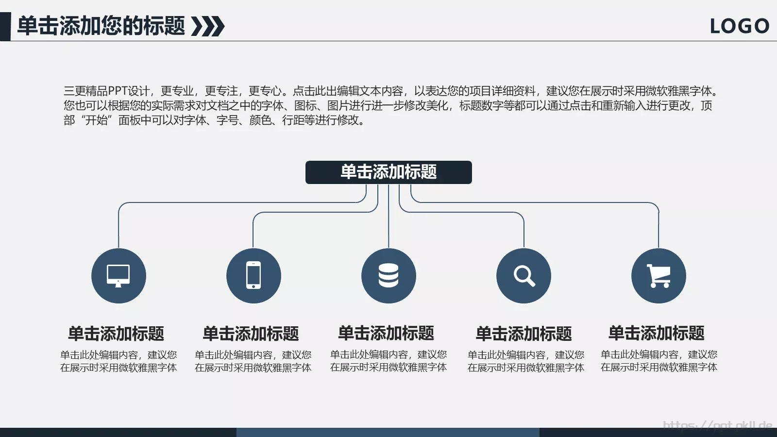财务报表数据报告分析PPT模板 第 25 页预览图