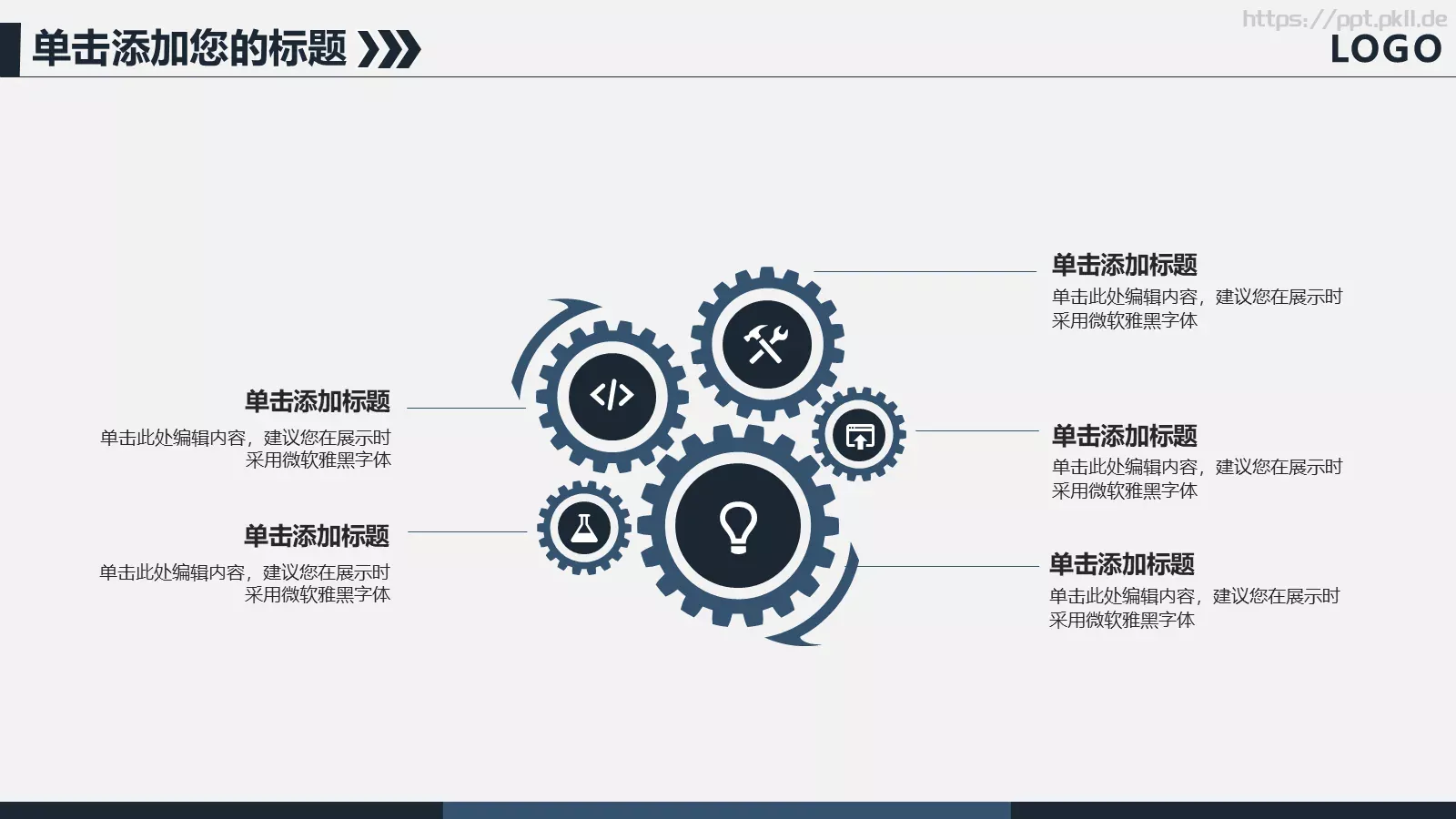 财务报表数据报告分析PPT模板 第 26 页预览图