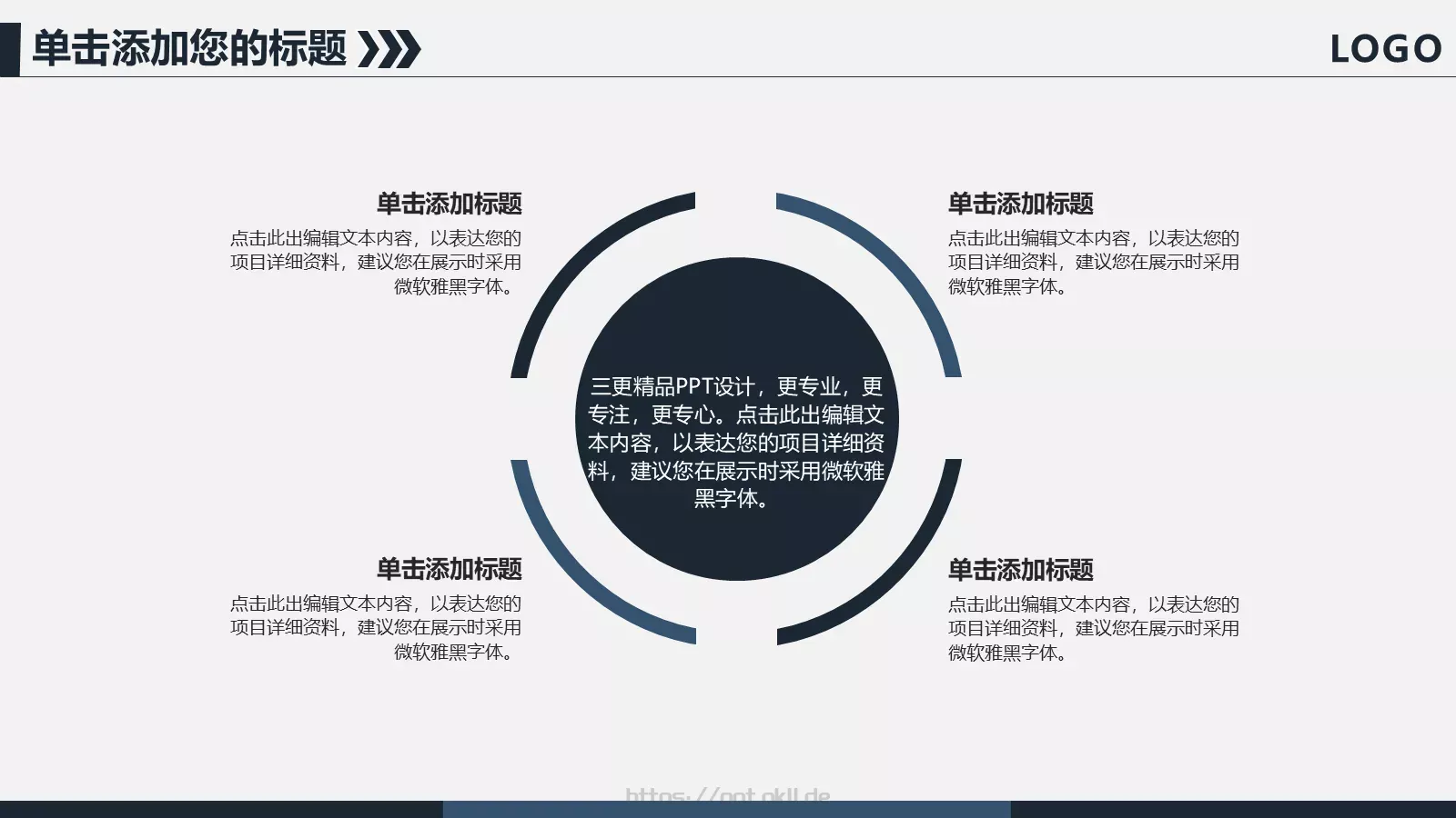 财务报表数据报告分析PPT模板 第 29 页预览图