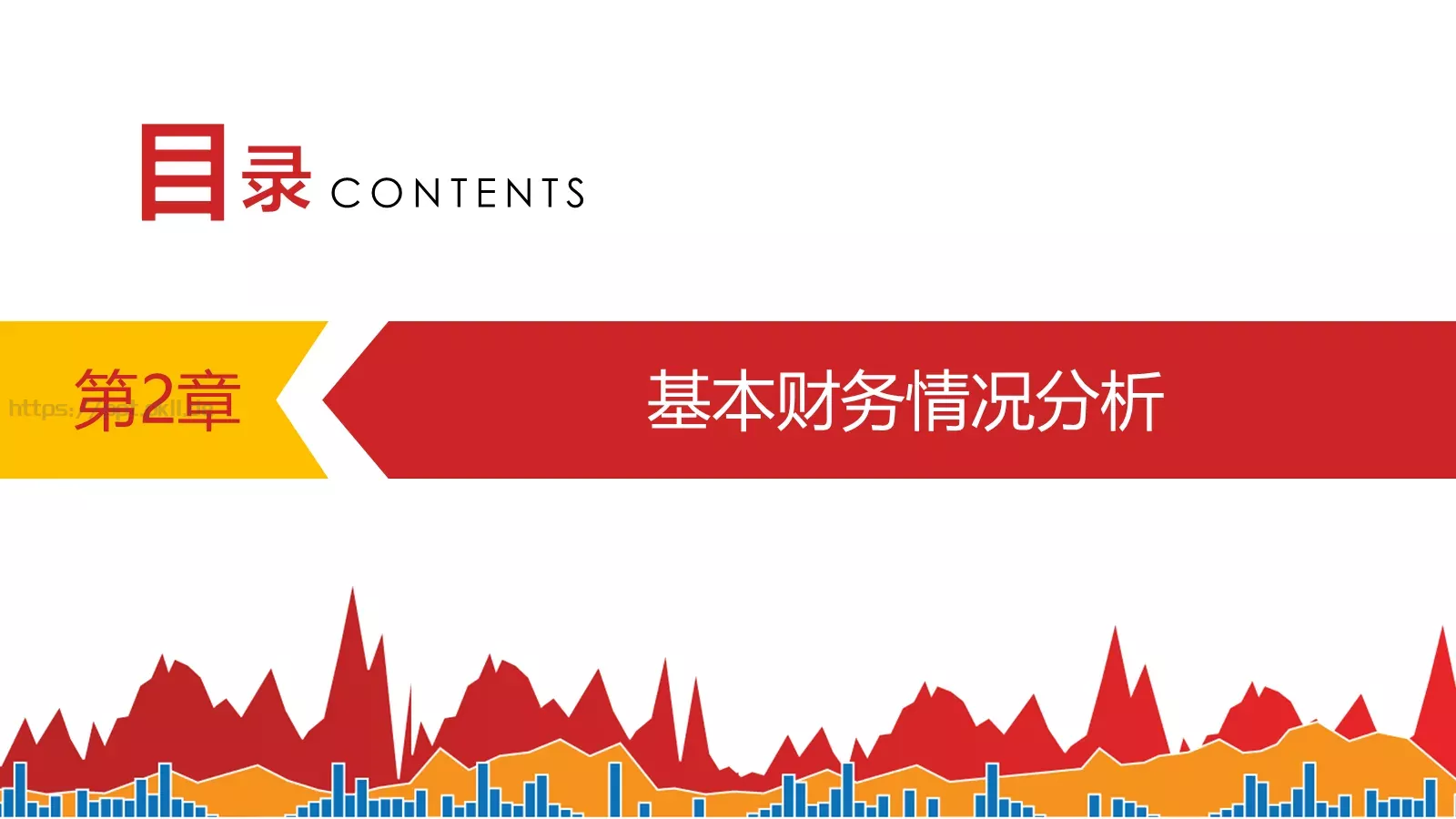 总结汇报PPT模板 第 9 页预览图
