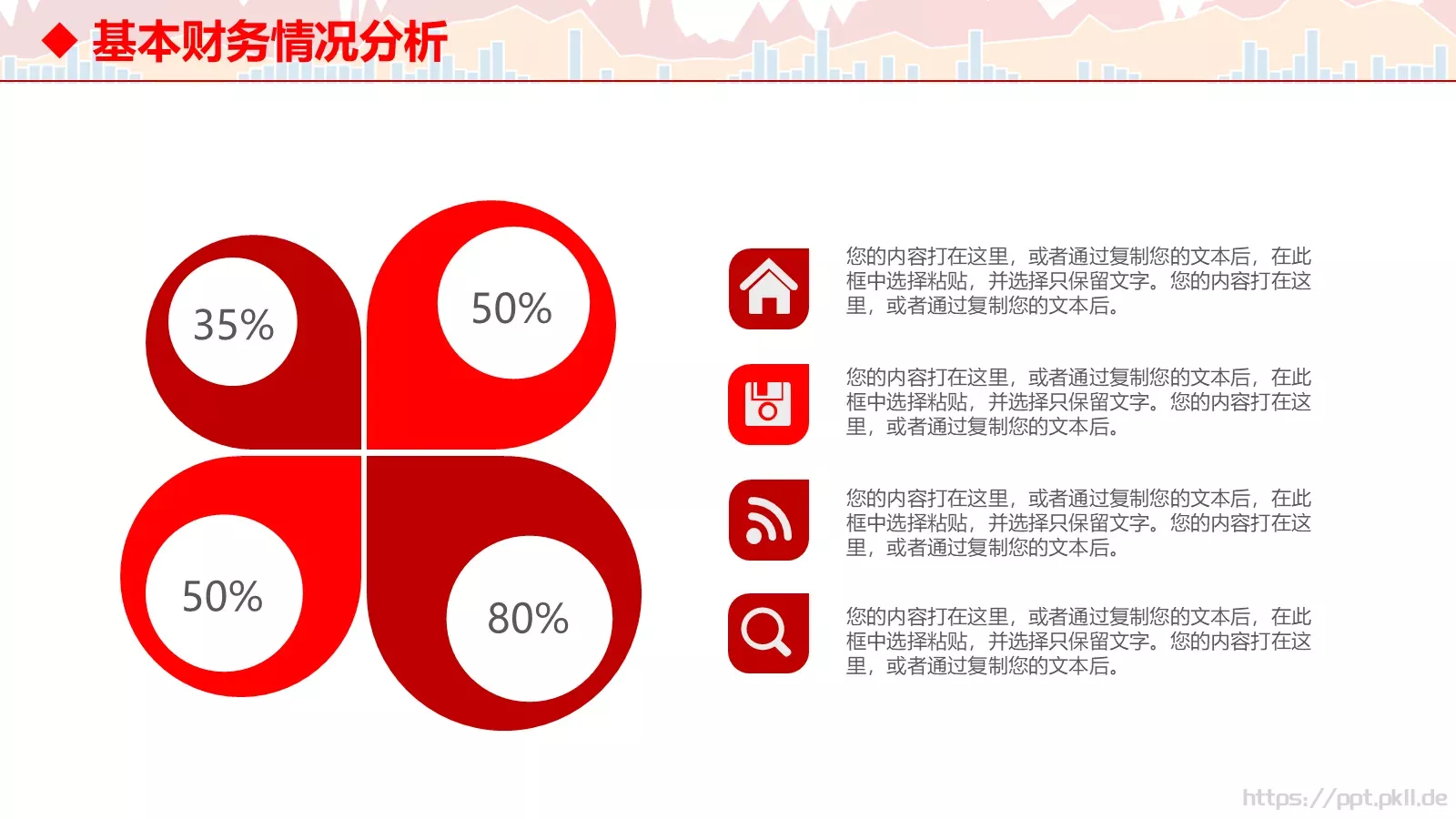 总结汇报PPT模板 第 10 页预览图