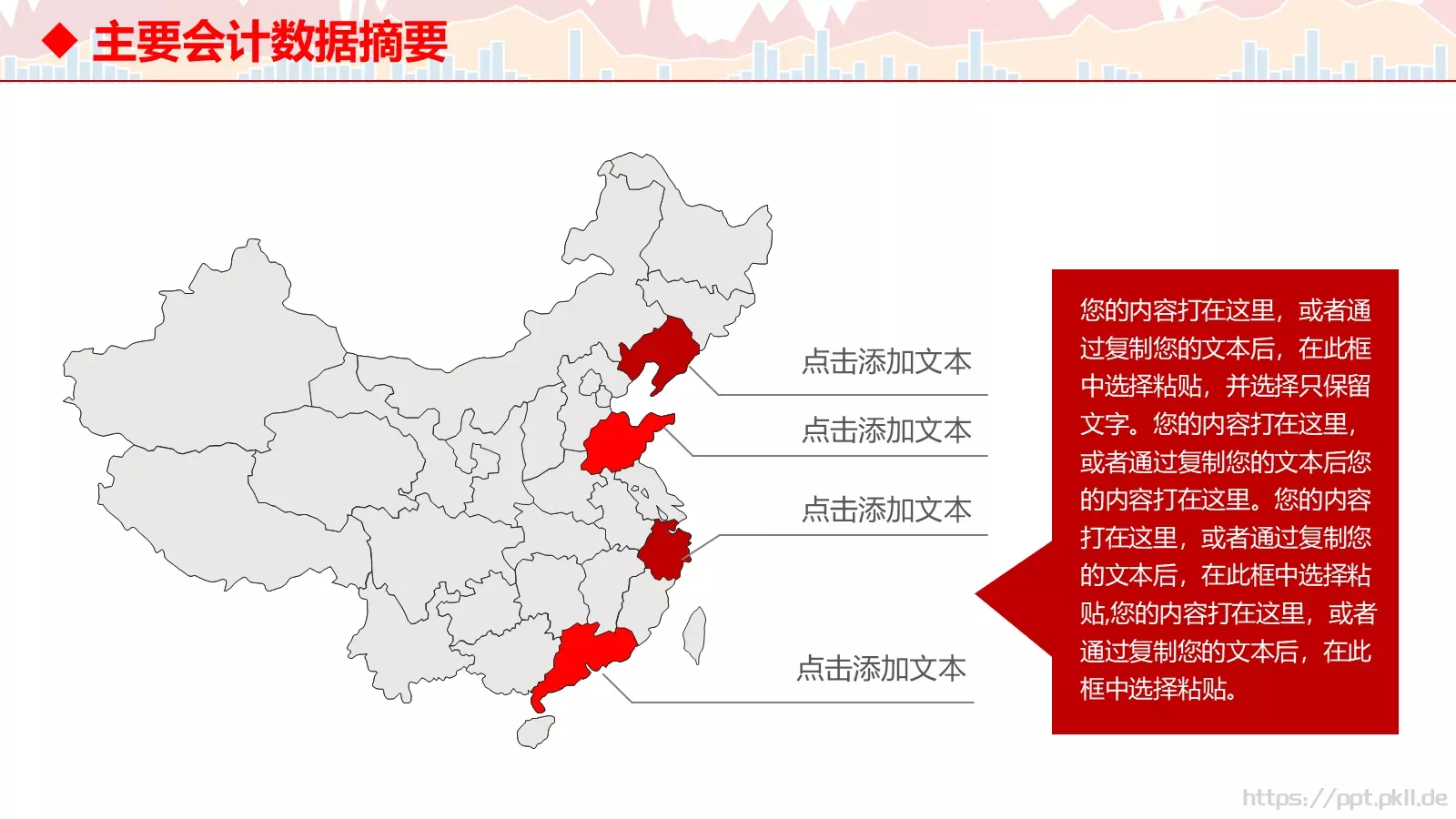 总结汇报PPT模板 第 8 页预览图