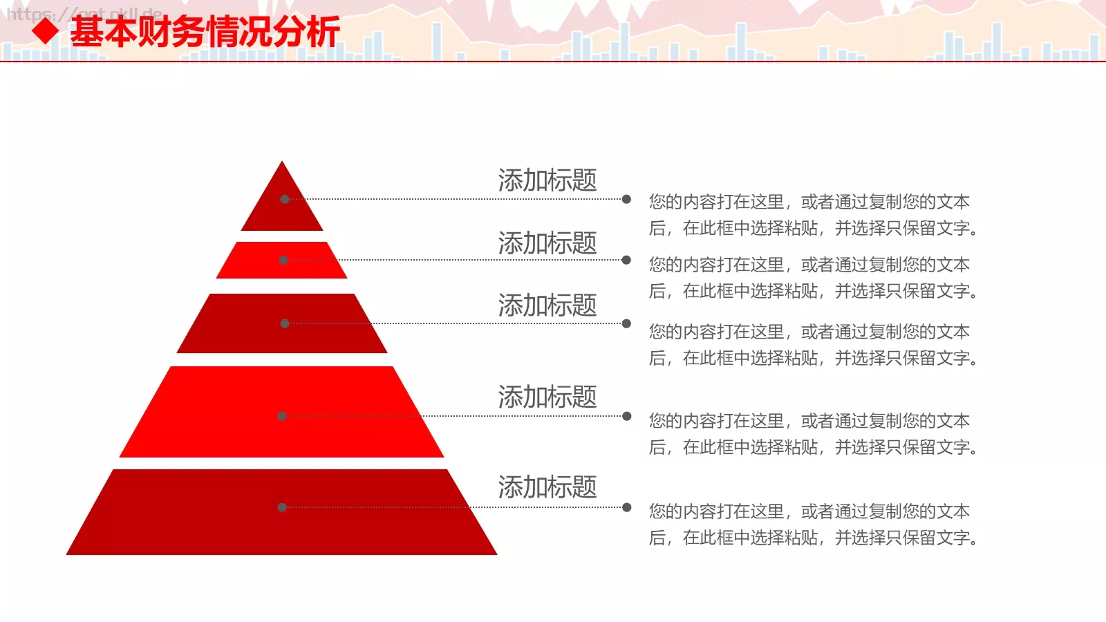 总结汇报PPT模板 第 13 页预览图