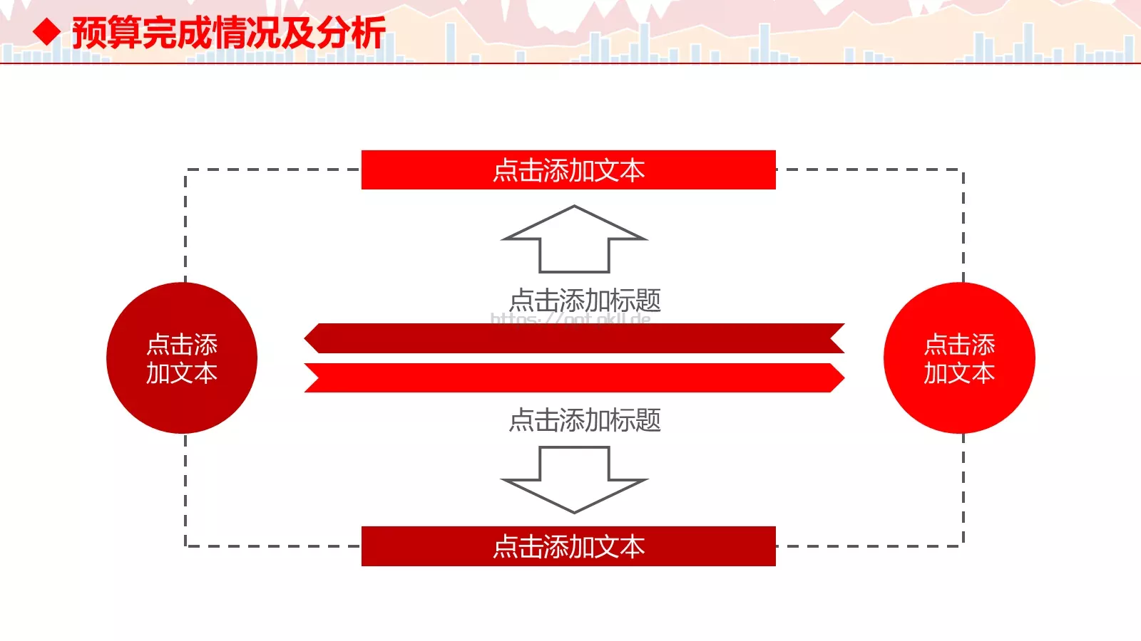 总结汇报PPT模板 第 17 页预览图