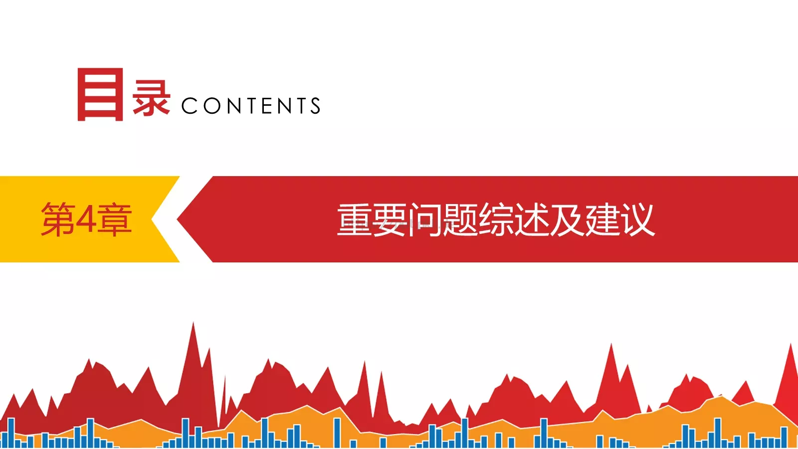 总结汇报PPT模板 第 21 页预览图
